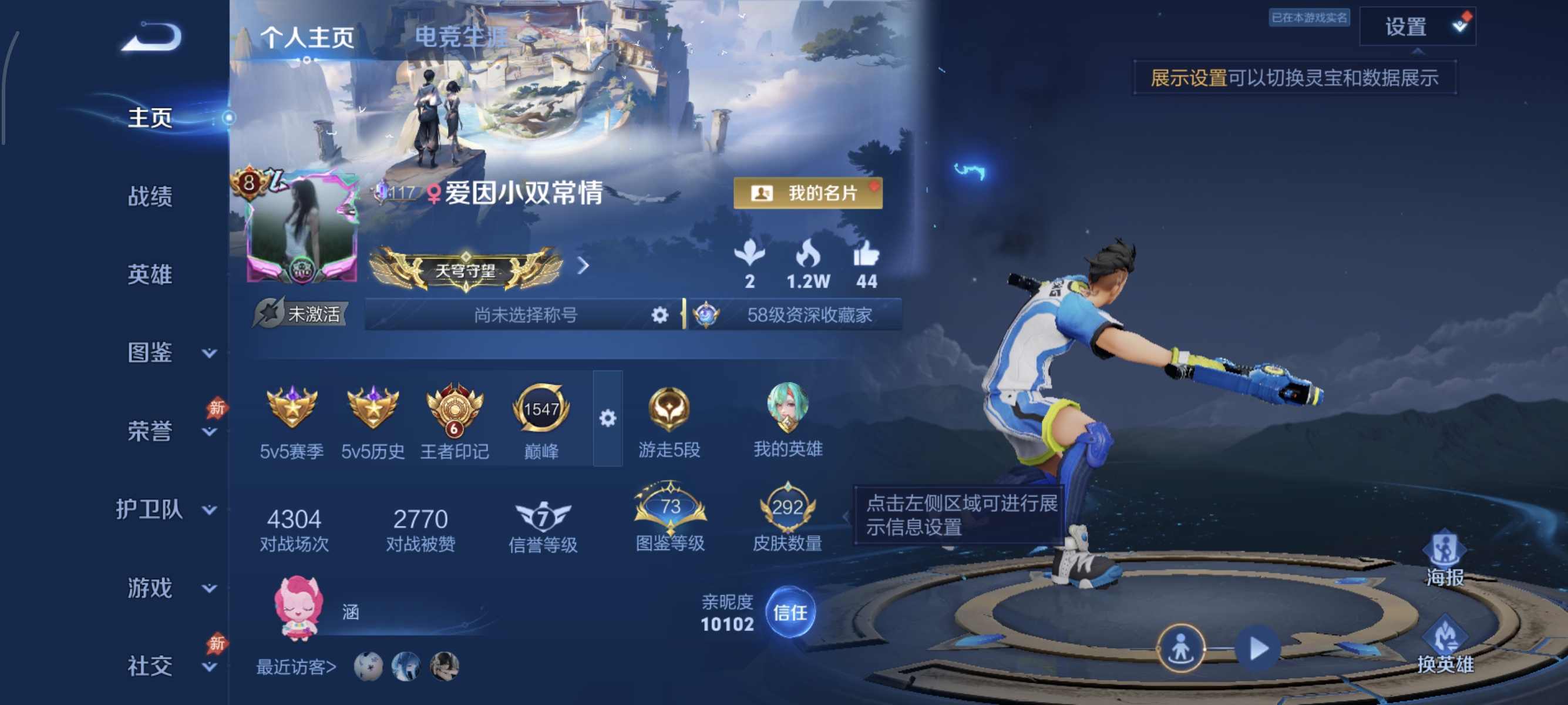 WZMMN4665568王者荣耀账号详情图7 WZMMN4665568王者荣耀账号详情图7