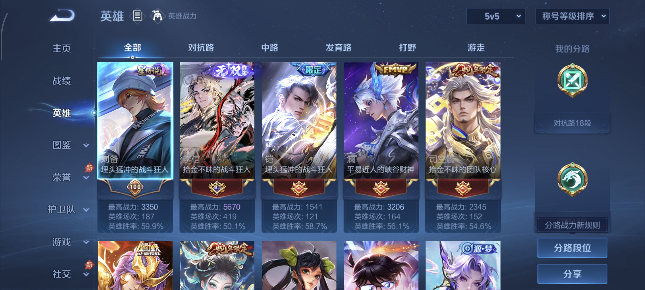 WZMMN4665568王者荣耀账号详情图8 WZMMN4665568王者荣耀账号详情图8