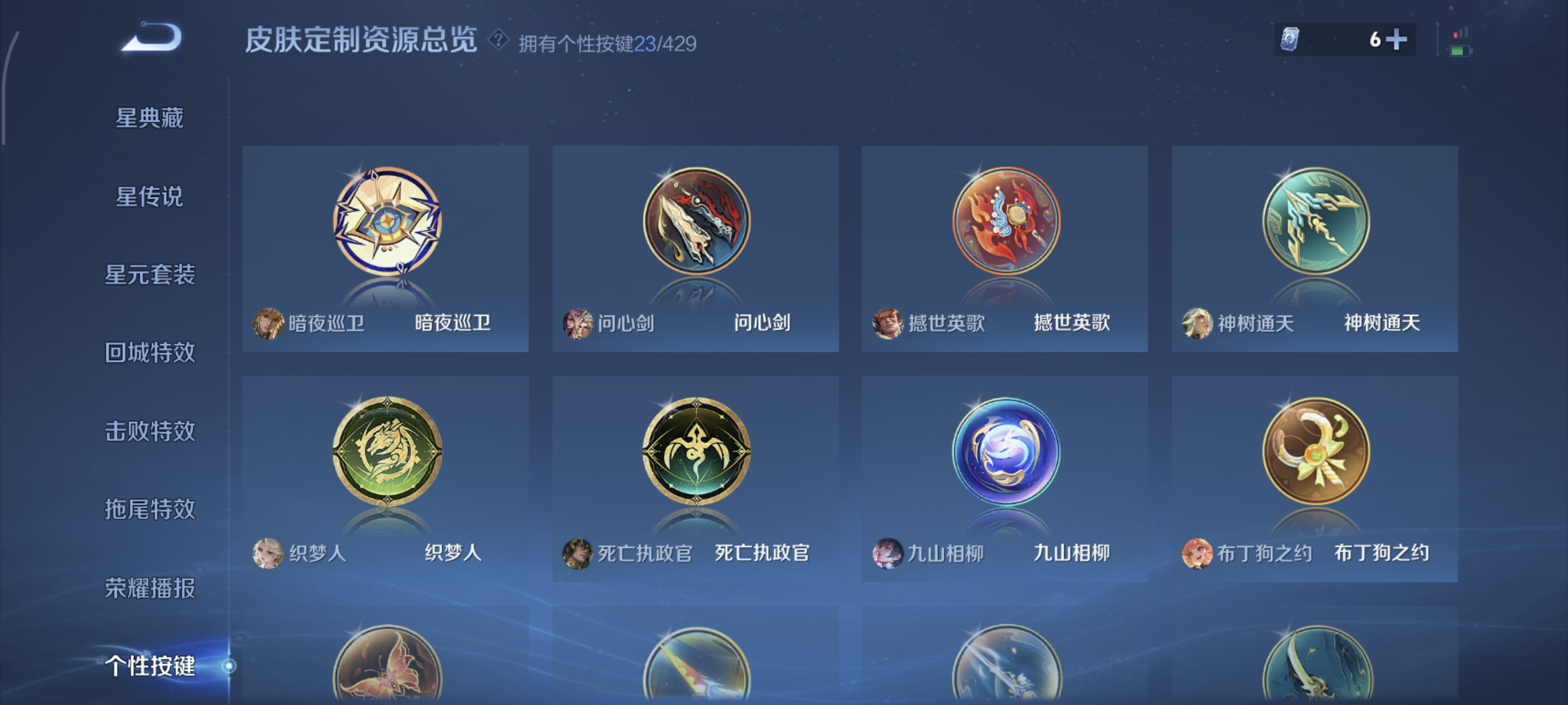 WZMMN4665568王者荣耀账号详情图10 WZMMN4665568王者荣耀账号详情图10