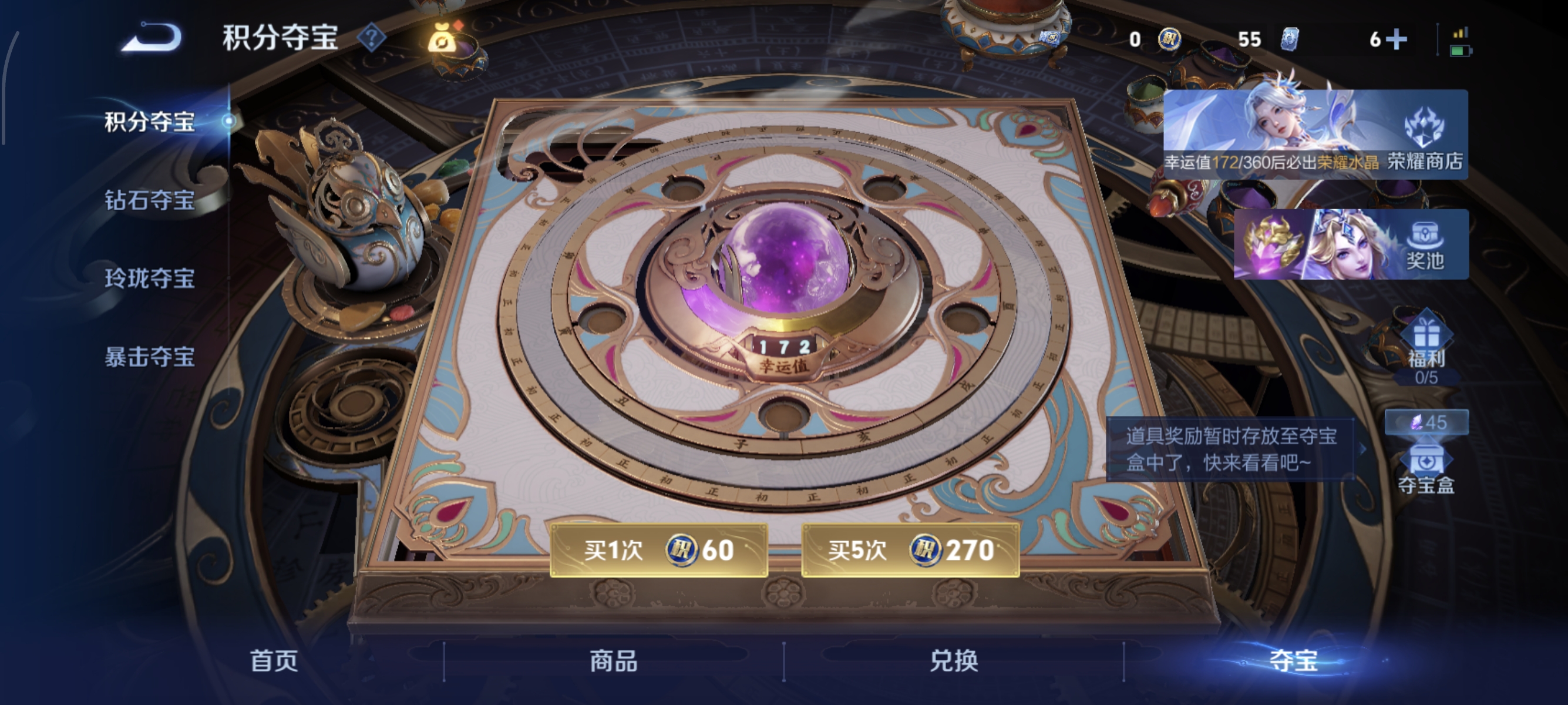 WZMMN4665568王者荣耀账号详情图12 WZMMN4665568王者荣耀账号详情图12