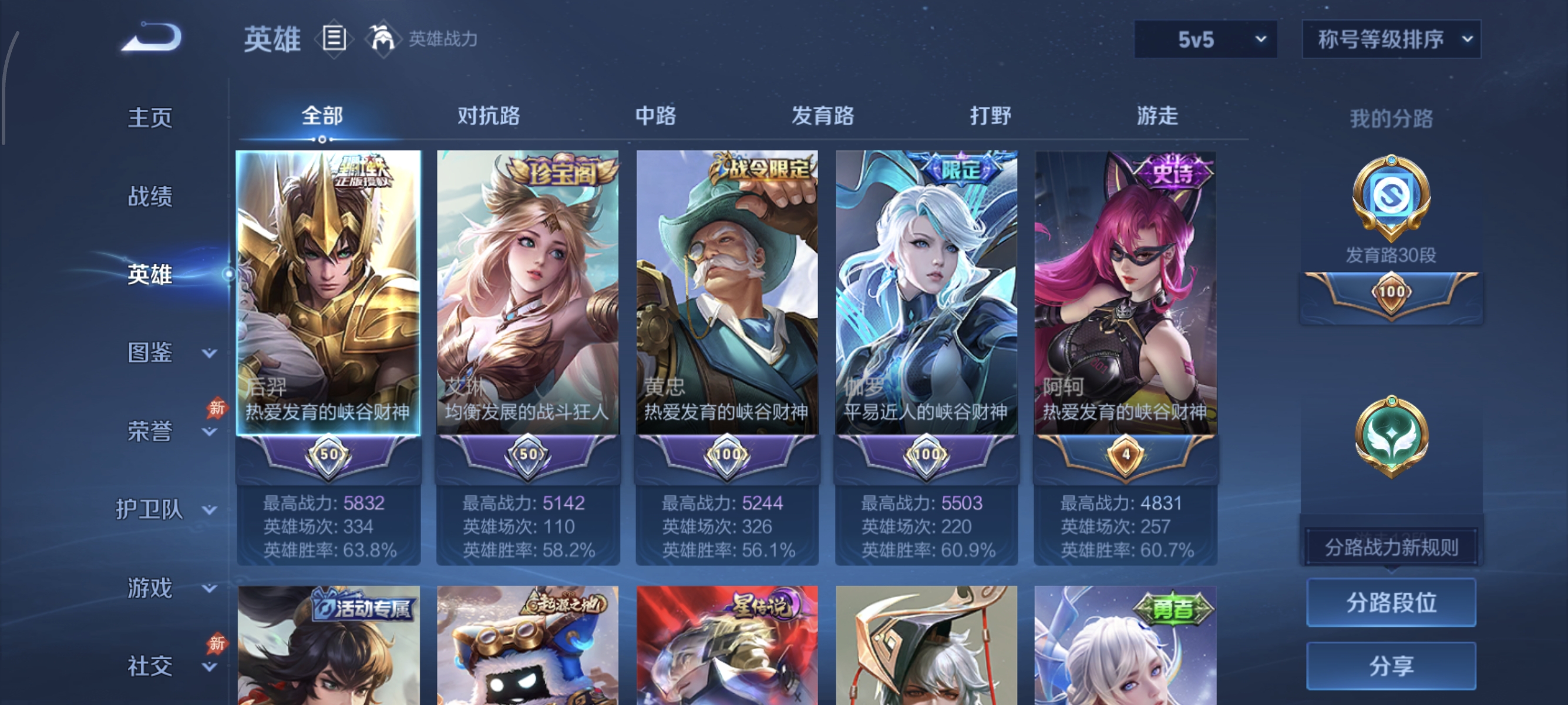 账号详情图片