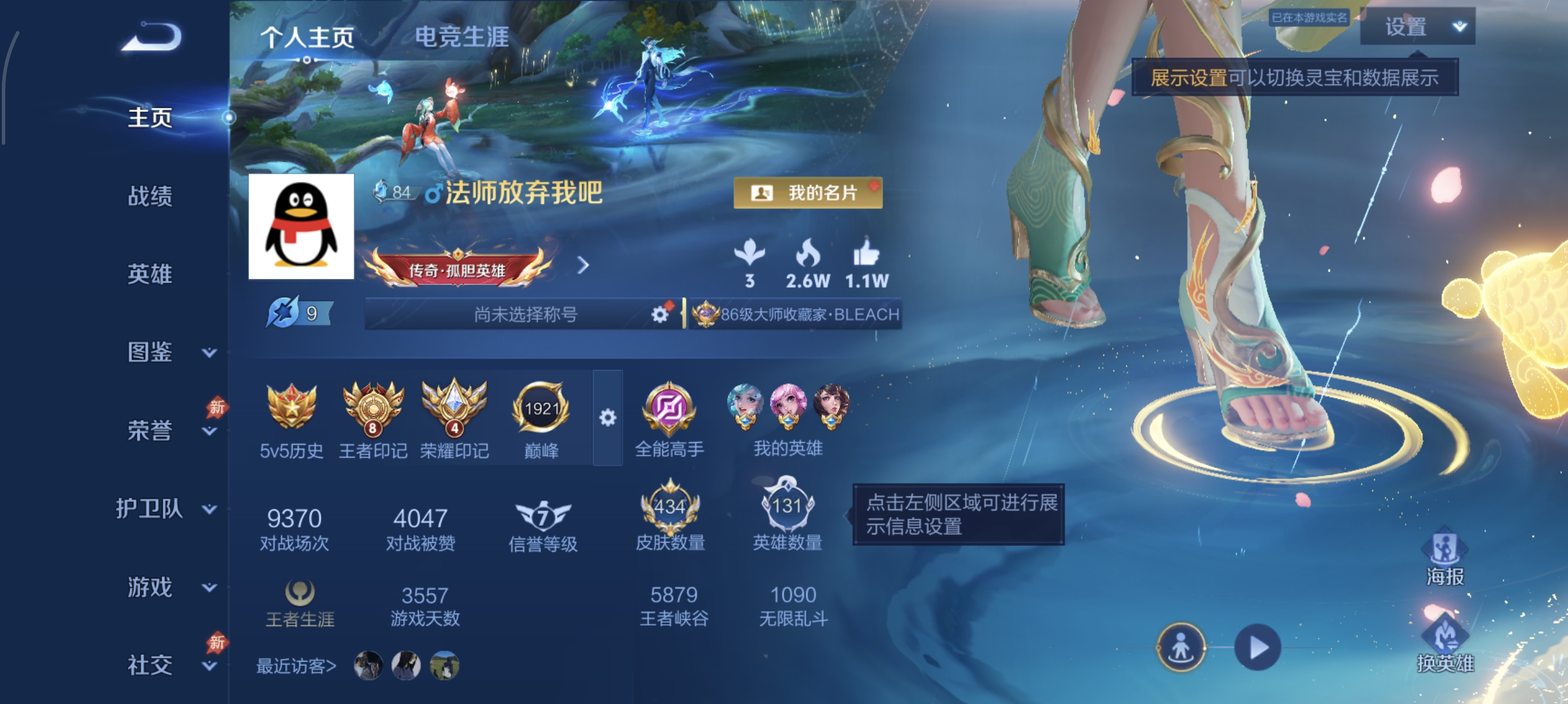 WZMMN4611069王者荣耀账号详情图8