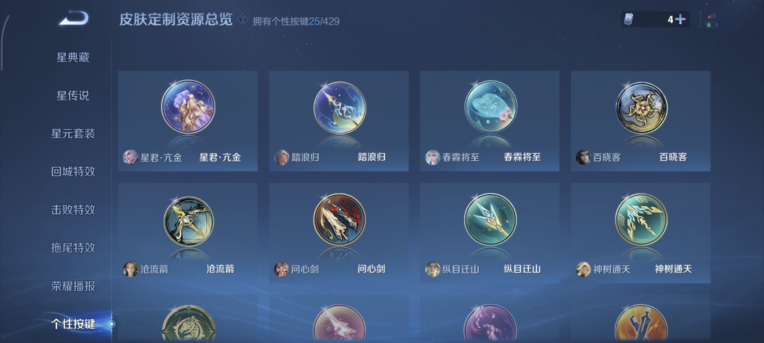 WZMMN4611069王者荣耀账号详情图13