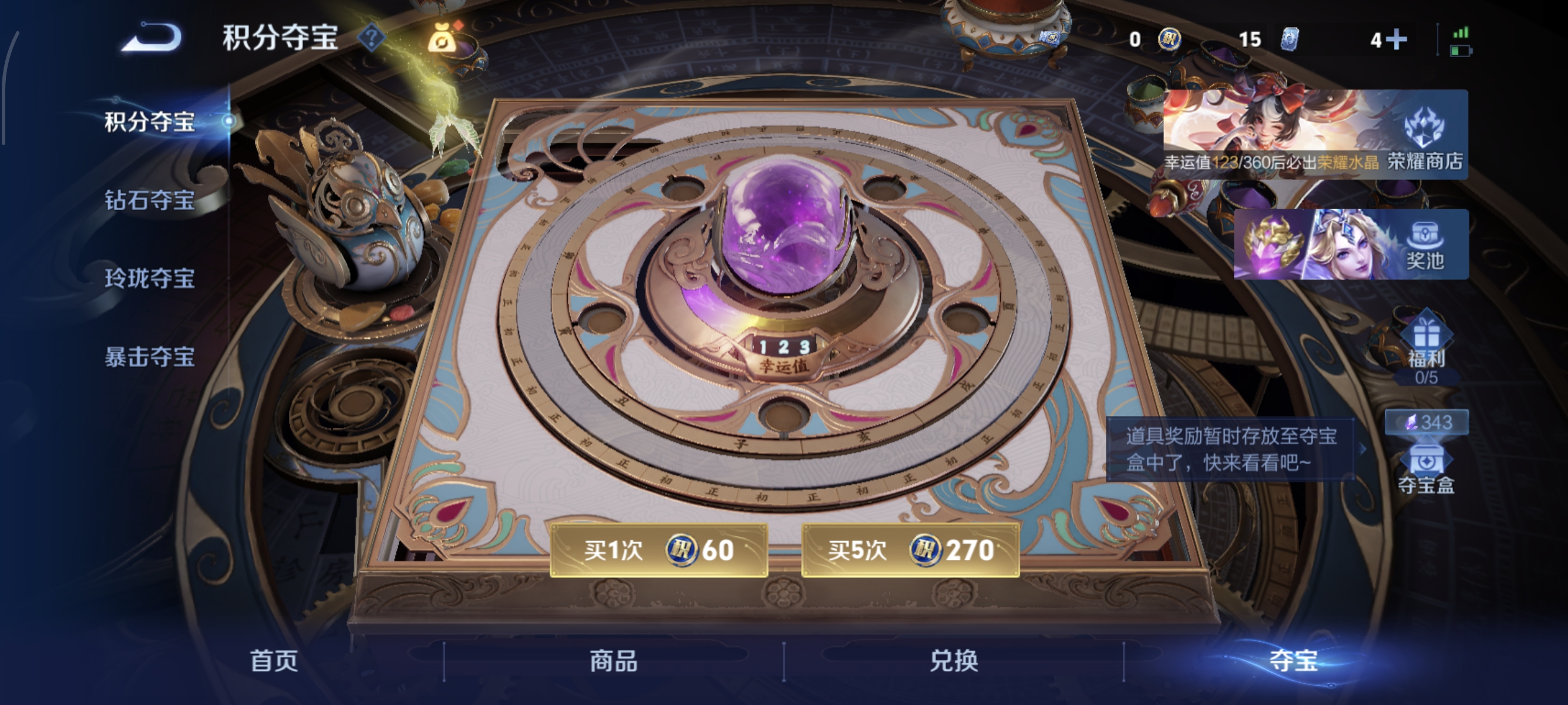 WZMMN4611069王者荣耀账号详情图15