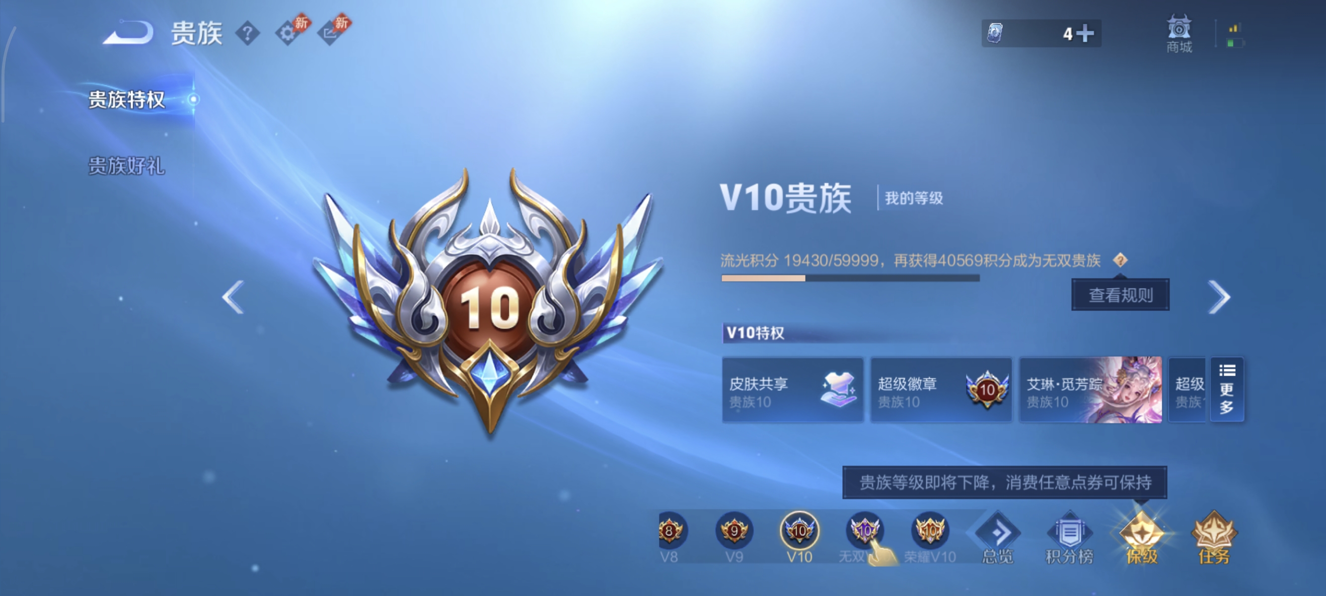 WZMMN4611069王者荣耀账号详情图16