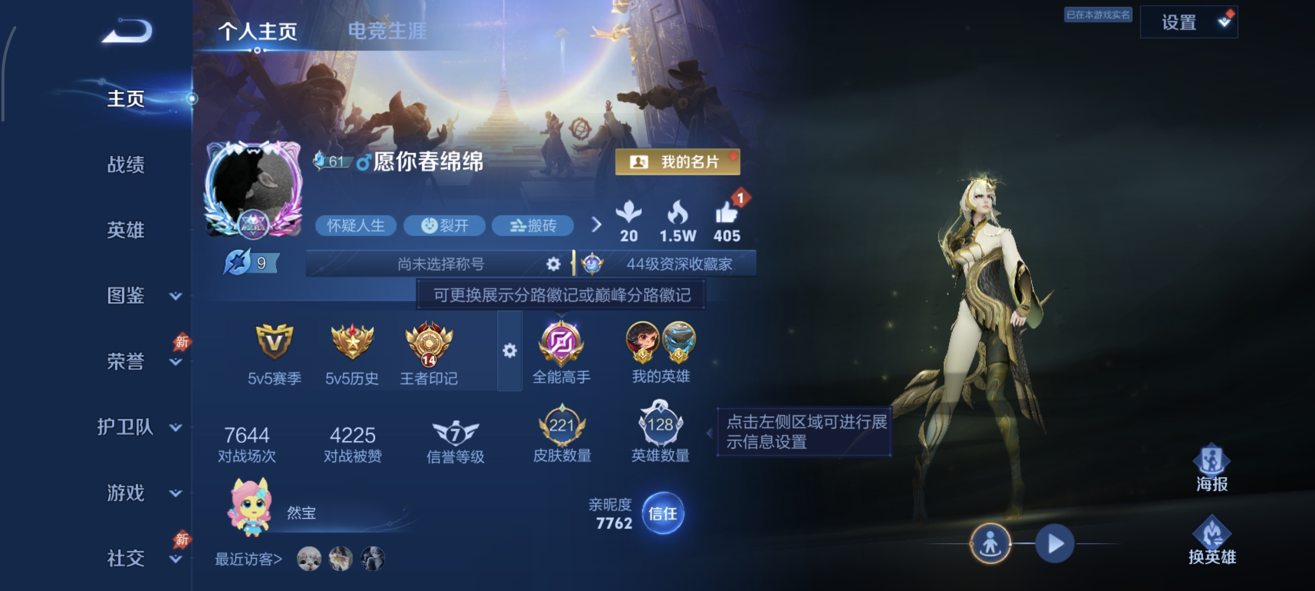 WZMMN4614554王者荣耀账号详情图6 WZMMN4614554王者荣耀账号详情图6