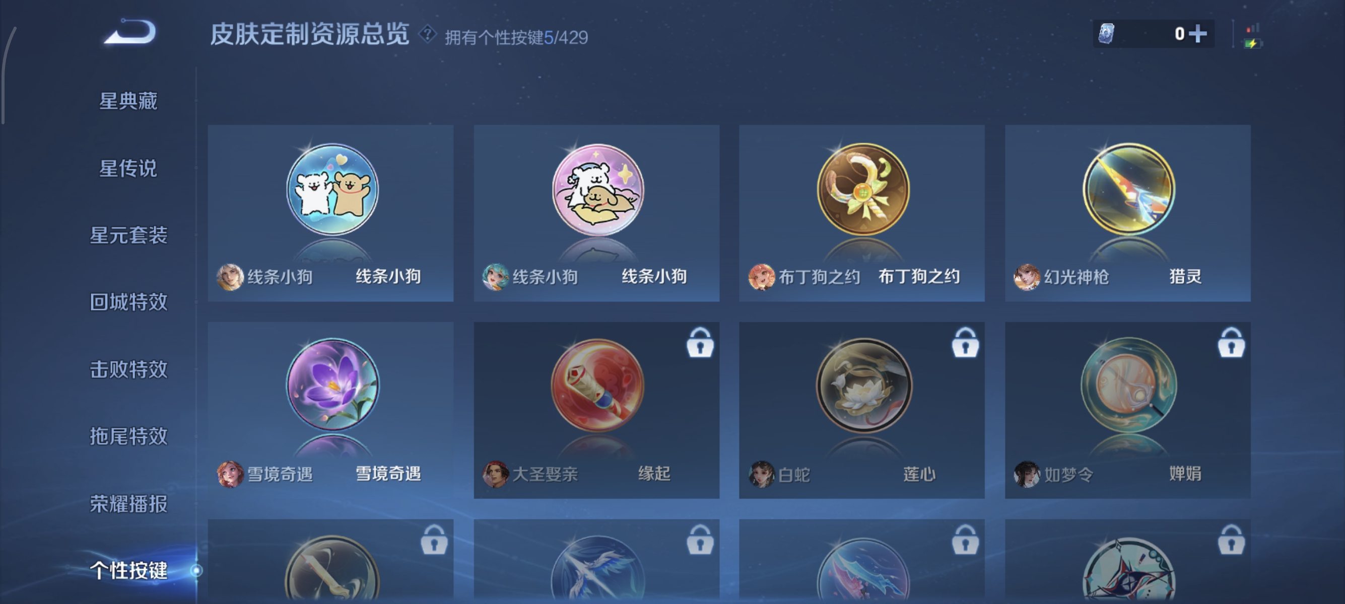 WZMMN4614554王者荣耀账号详情图9 WZMMN4614554王者荣耀账号详情图9