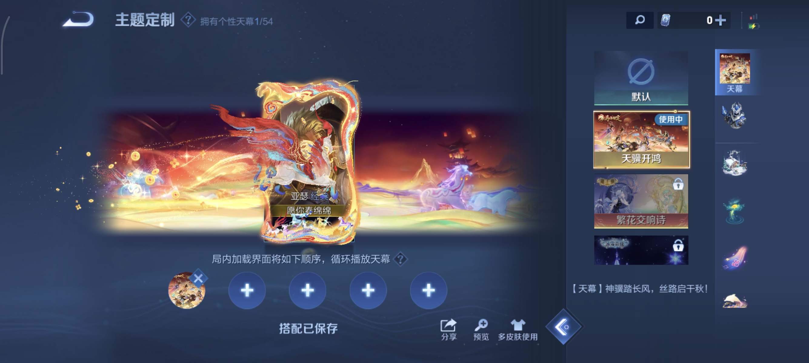 WZMMN4614554王者荣耀账号详情图10 WZMMN4614554王者荣耀账号详情图10