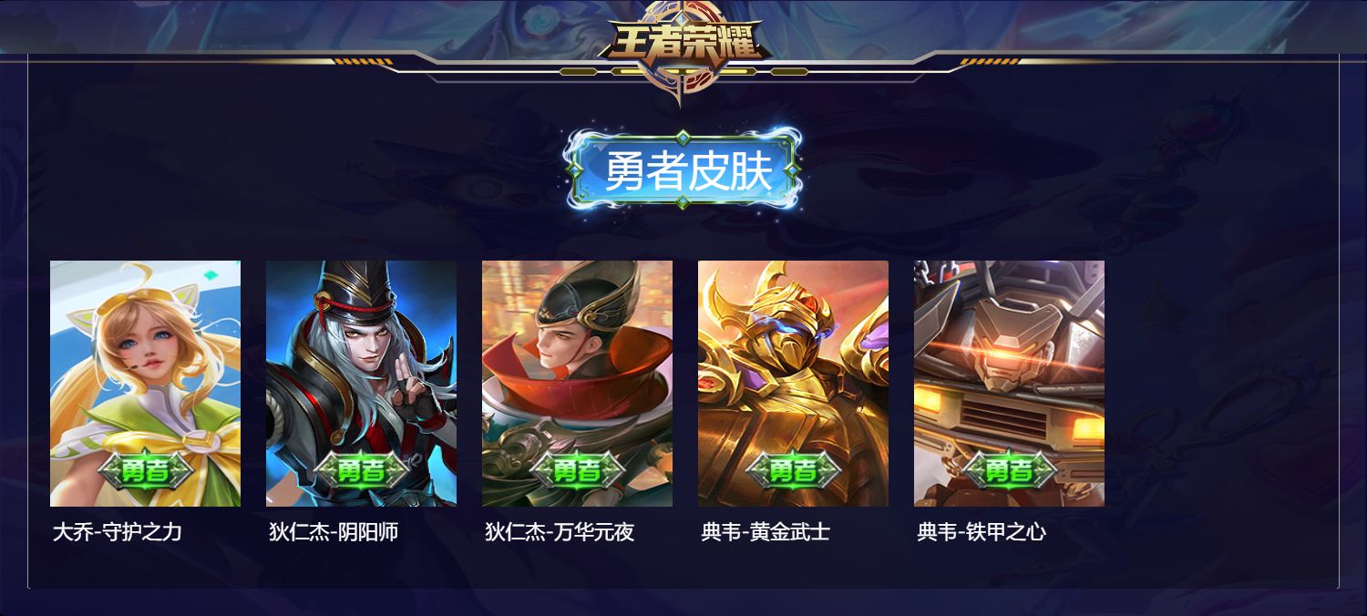 WZMMN4614554王者荣耀账号详情图5 WZMMN4614554王者荣耀账号详情图5