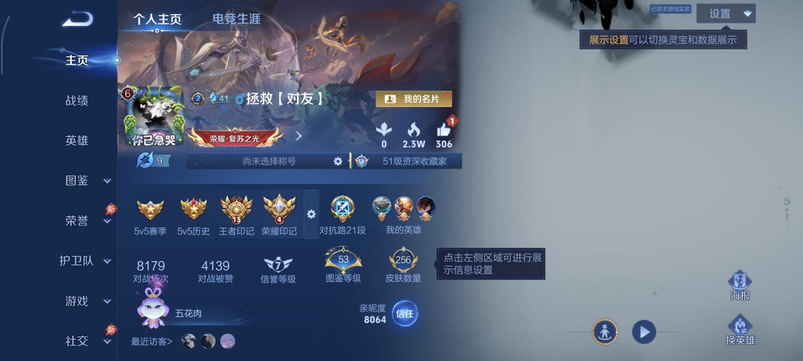 WZMMN4614436王者荣耀账号详情图6 WZMMN4614436王者荣耀账号详情图6