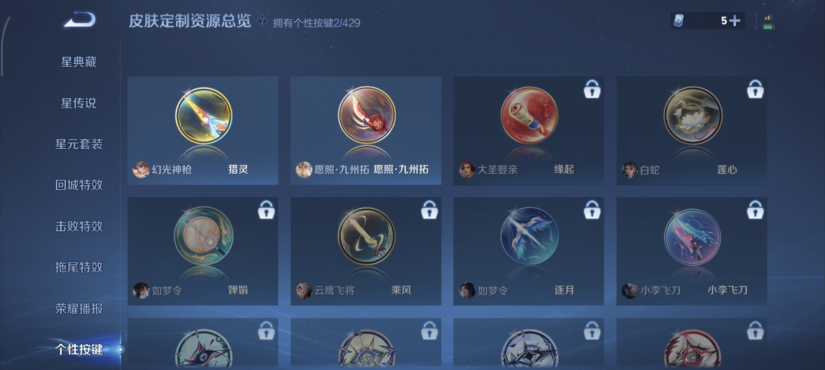 WZMMN4614436王者荣耀账号详情图9 WZMMN4614436王者荣耀账号详情图9