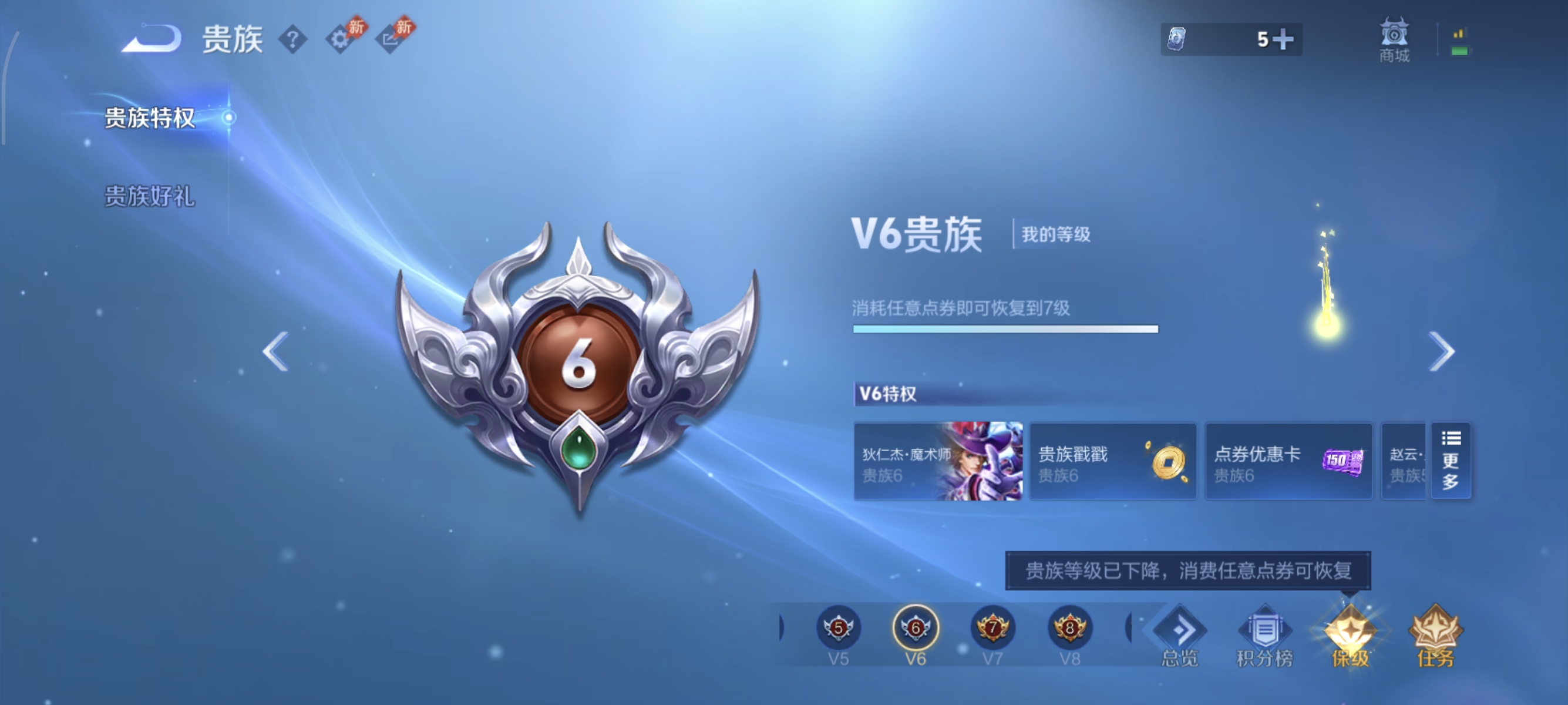 WZMMN4614436王者荣耀账号详情图11 WZMMN4614436王者荣耀账号详情图11