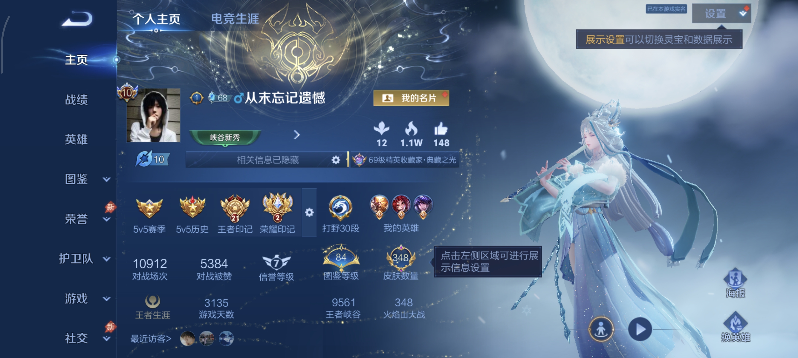 WZMMN4614999王者荣耀账号详情图7