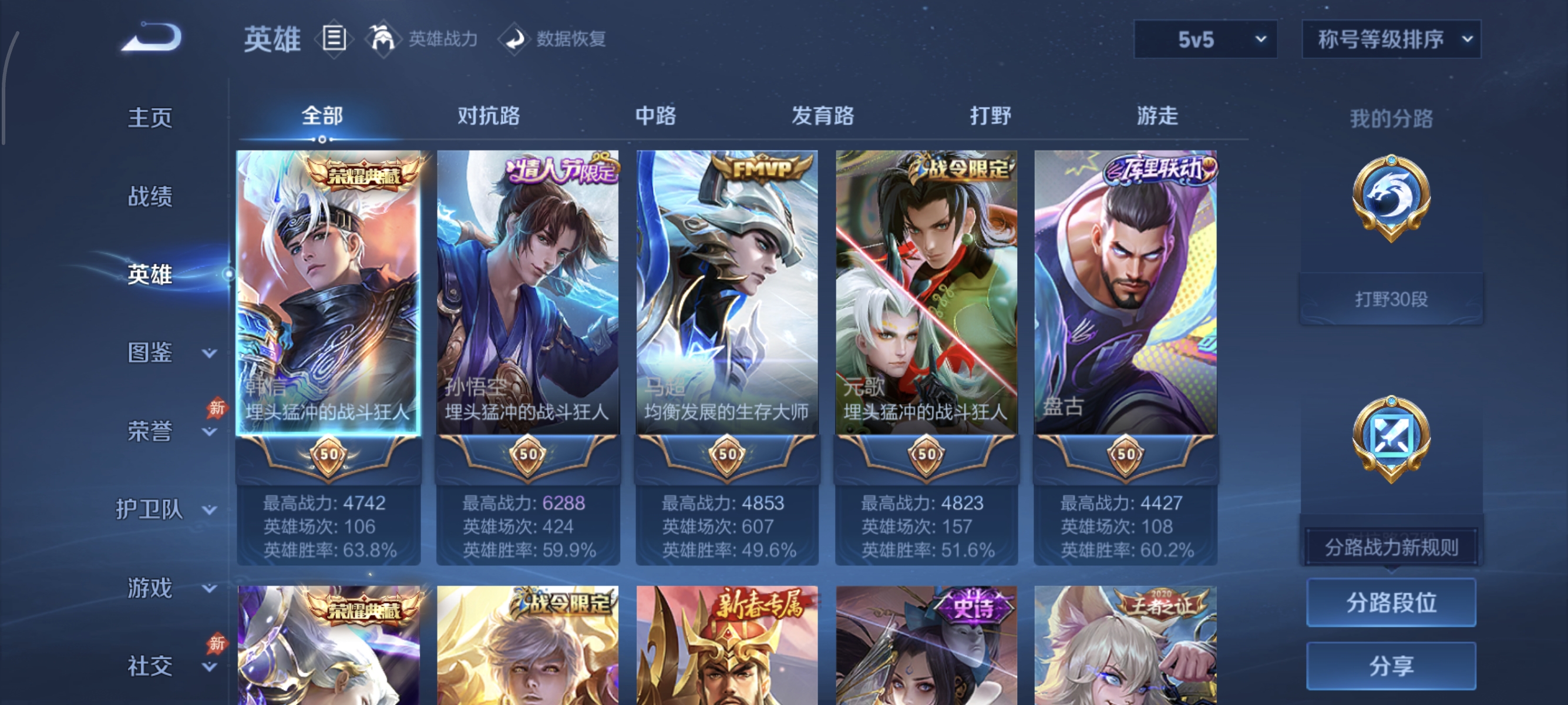 WZMMN4614999王者荣耀账号详情图8