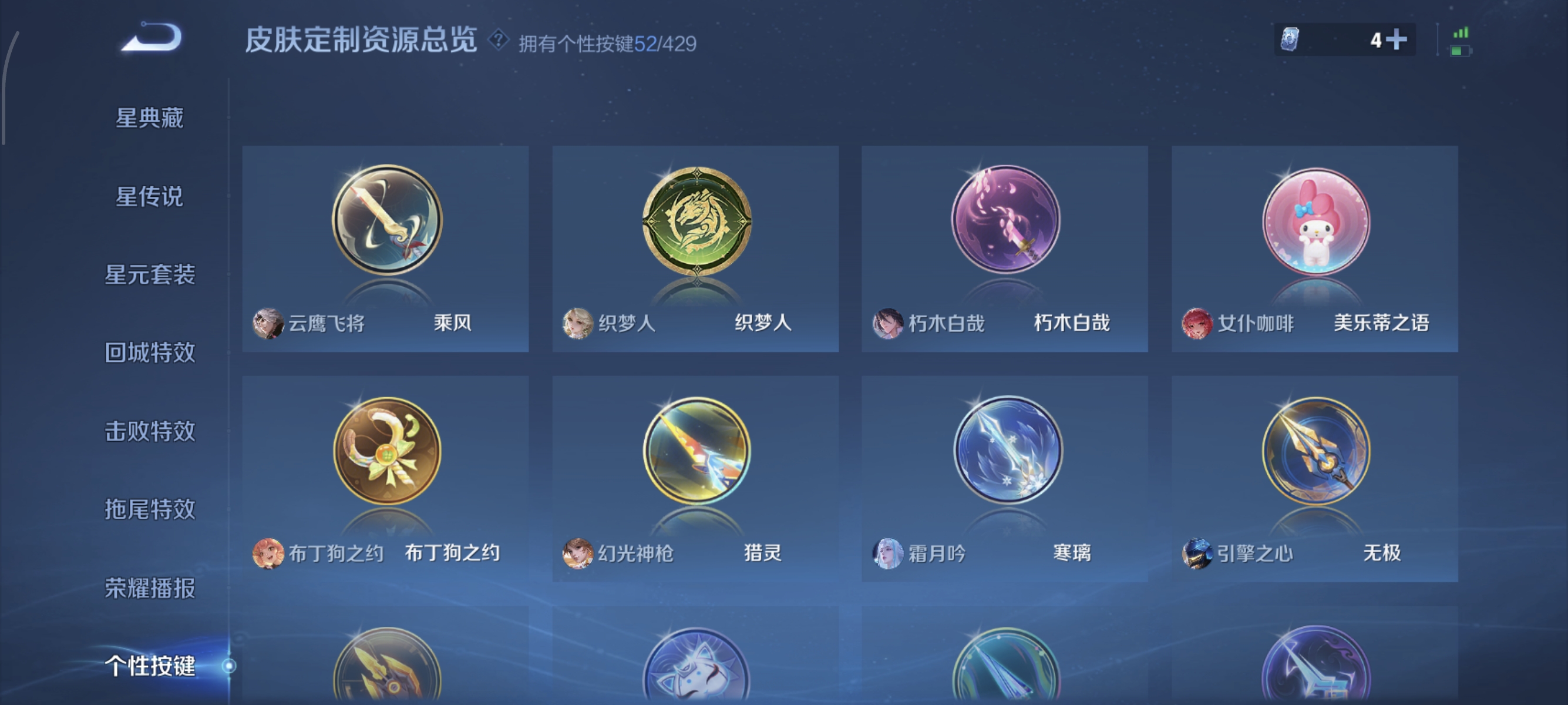 WZMMN4614999王者荣耀账号详情图10