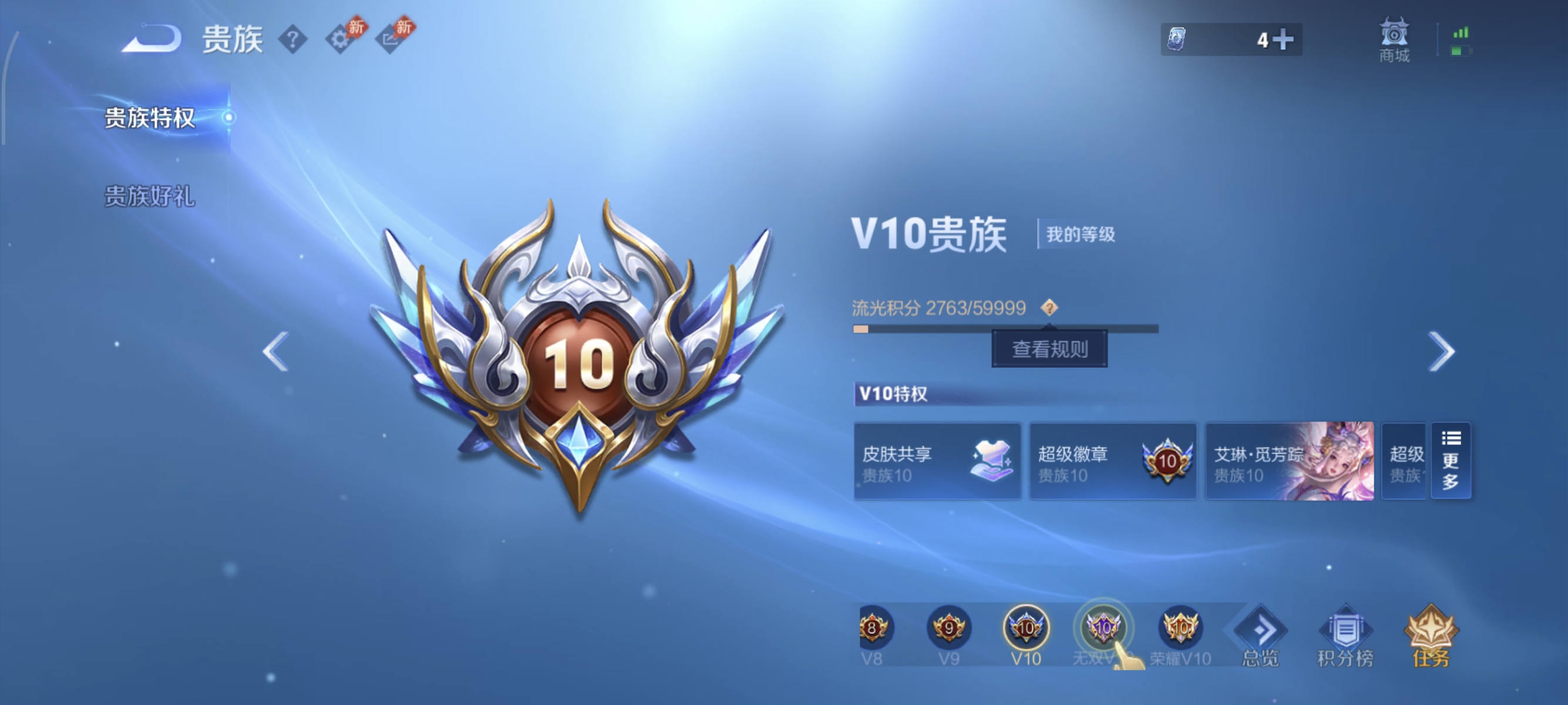 WZMMN4614999王者荣耀账号详情图11