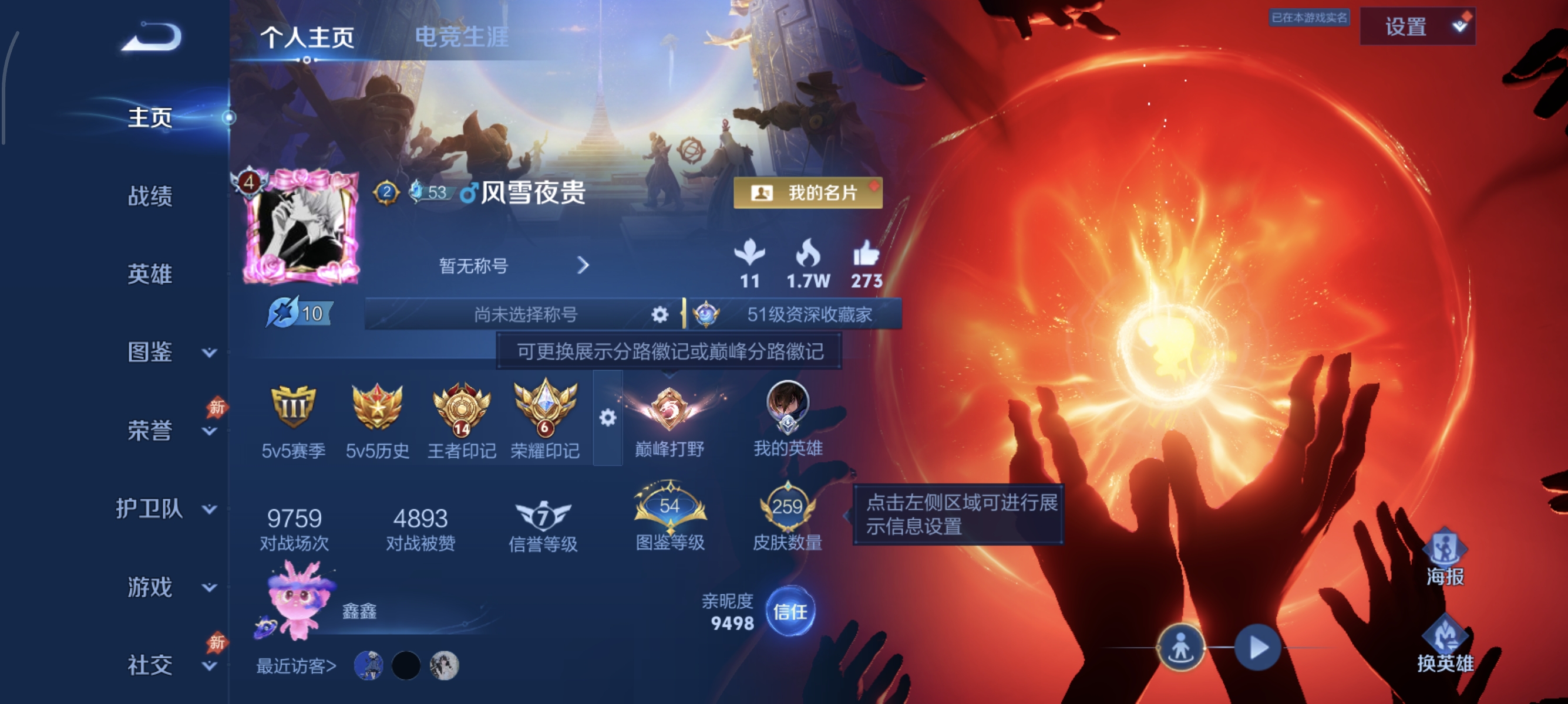 WZMMN4673575王者荣耀账号详情图6 WZMMN4673575王者荣耀账号详情图6