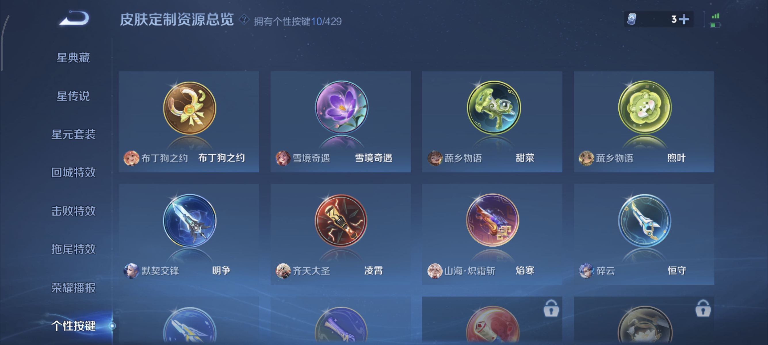 WZMMN4673575王者荣耀账号详情图9 WZMMN4673575王者荣耀账号详情图9