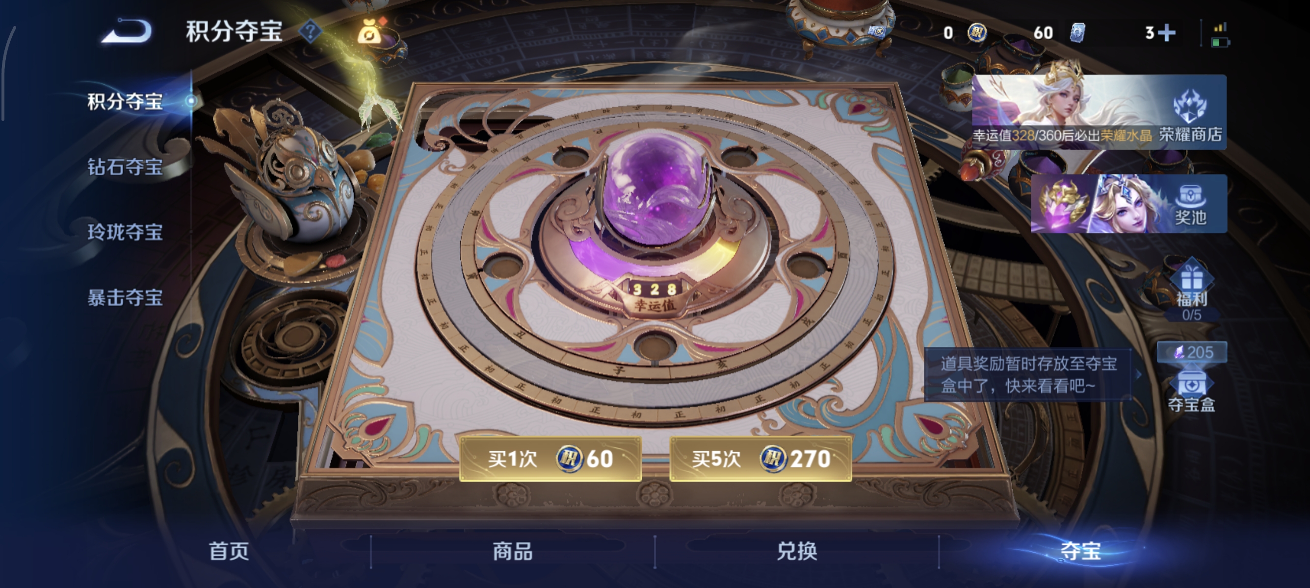 WZMMN4673575王者荣耀账号详情图12 WZMMN4673575王者荣耀账号详情图12
