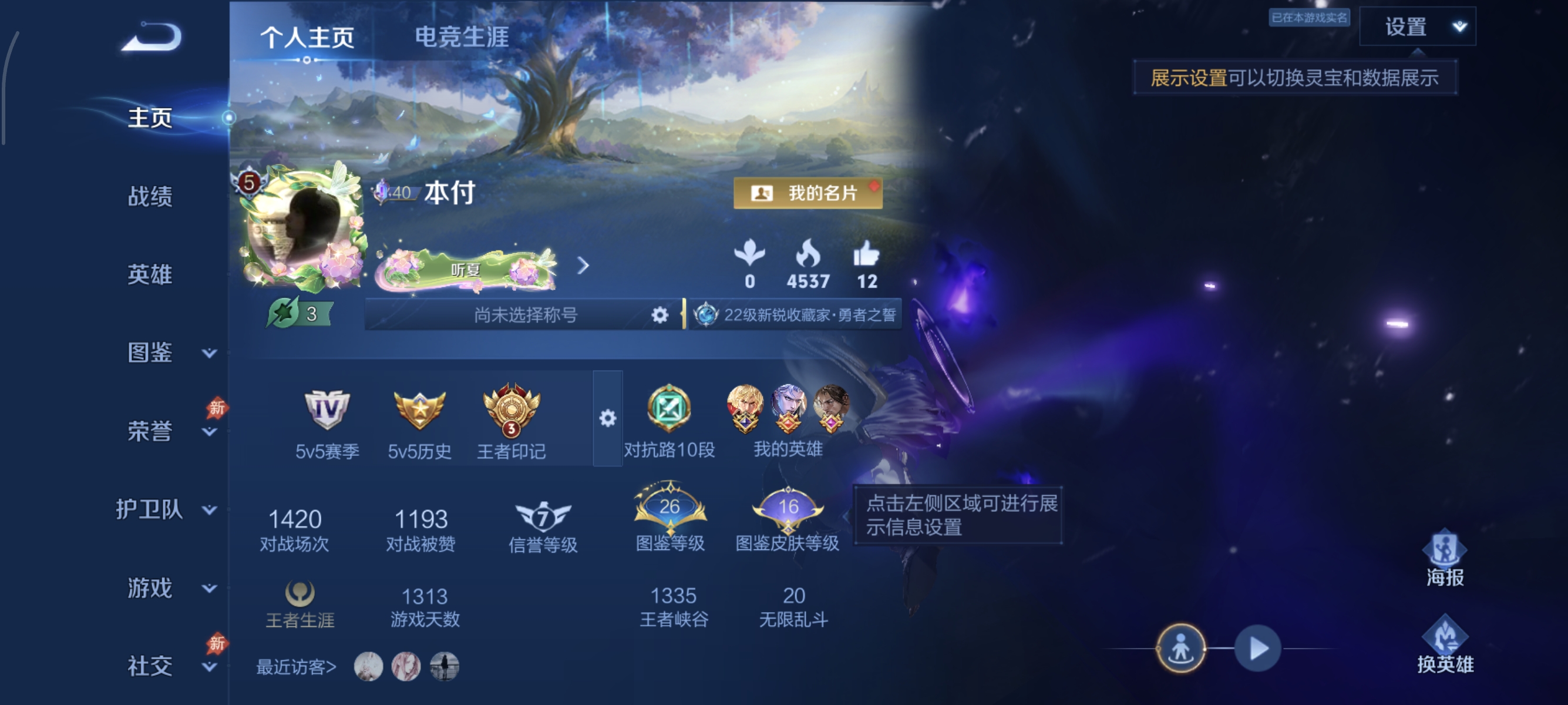 WZMMN4614973王者荣耀账号详情图4 WZMMN4614973王者荣耀账号详情图4