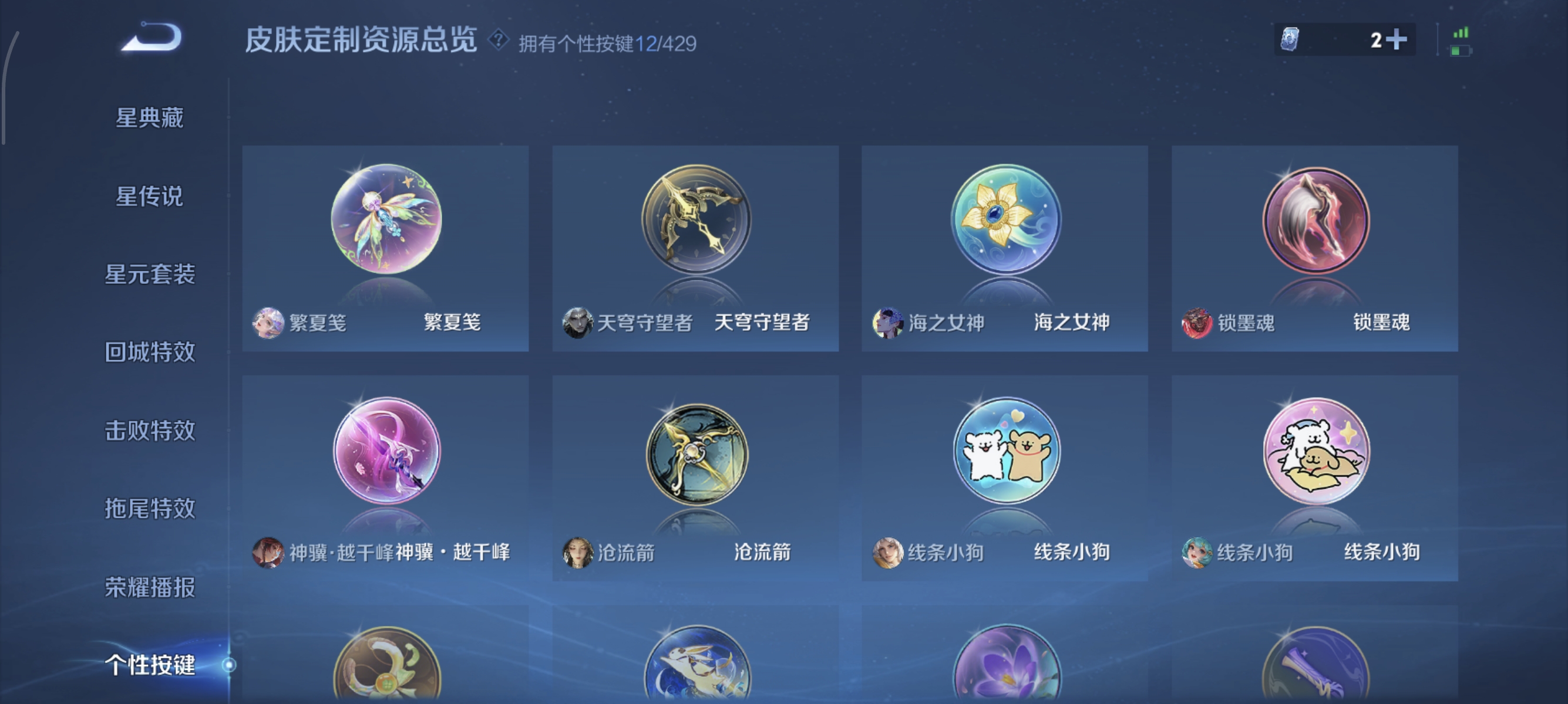 WZMMN4614973王者荣耀账号详情图7 WZMMN4614973王者荣耀账号详情图7