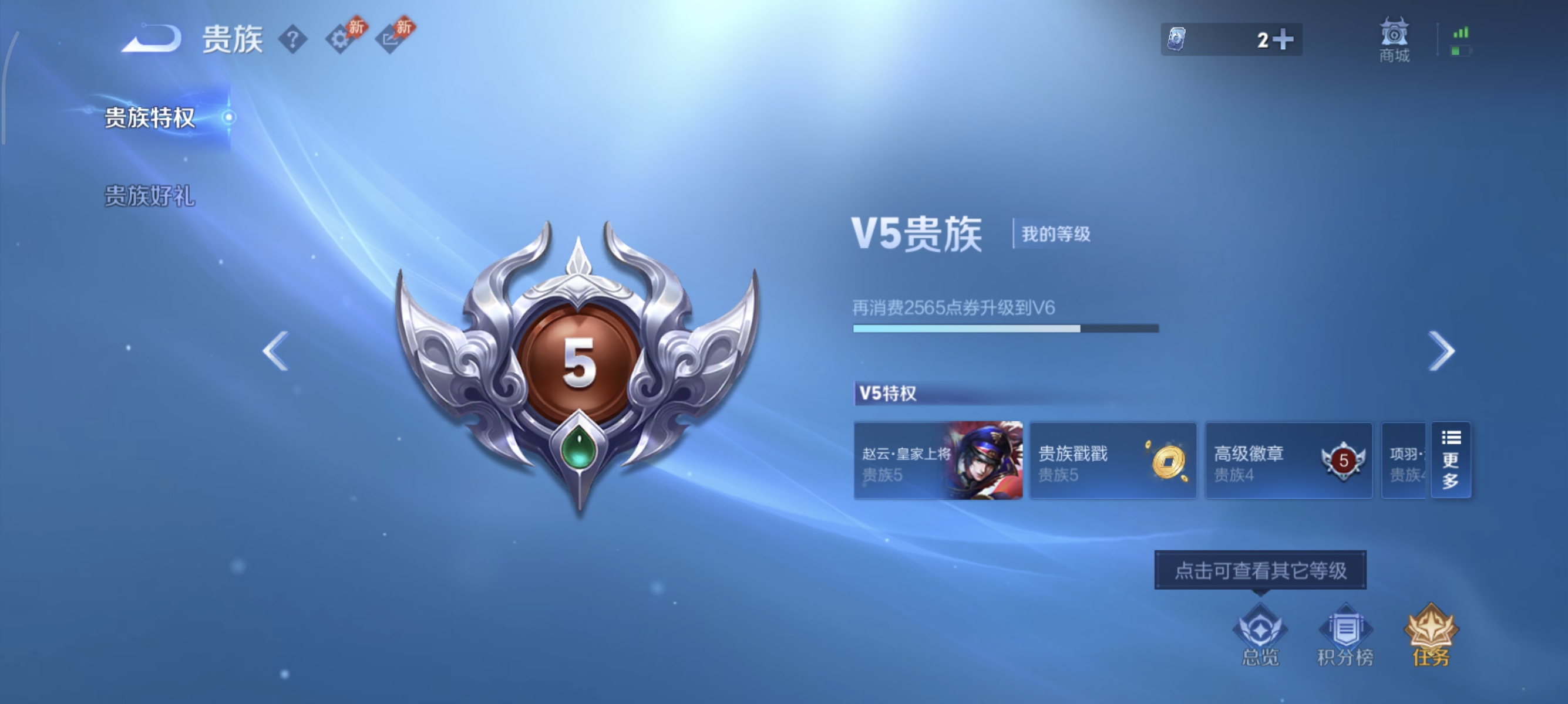 WZMMN4614973王者荣耀账号详情图10 WZMMN4614973王者荣耀账号详情图10