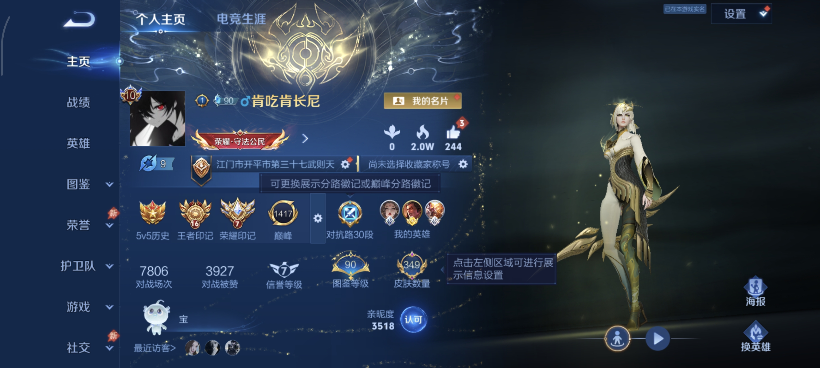 WZMMN4614805王者荣耀账号详情图7 WZMMN4614805王者荣耀账号详情图7
