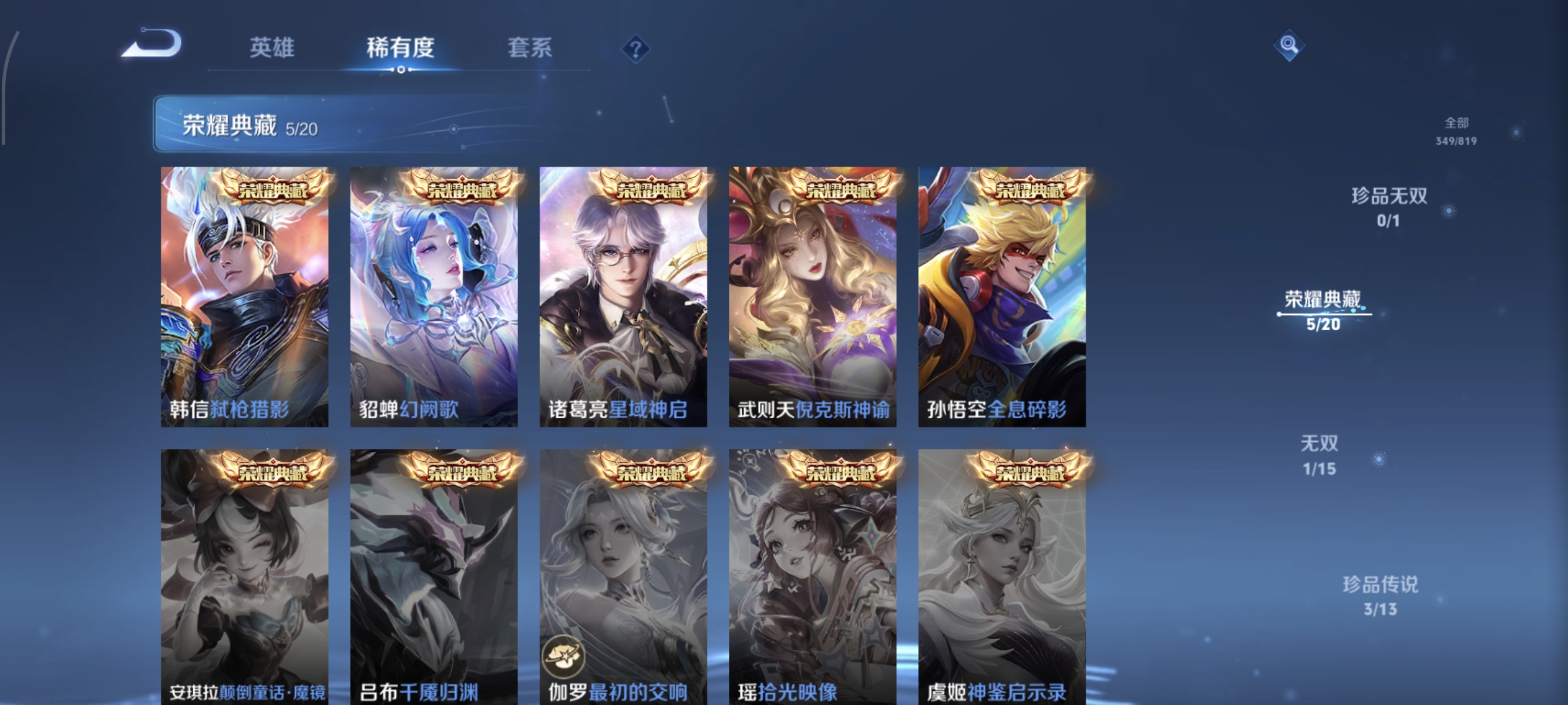 WZMMN4614805王者荣耀账号详情图10 WZMMN4614805王者荣耀账号详情图10