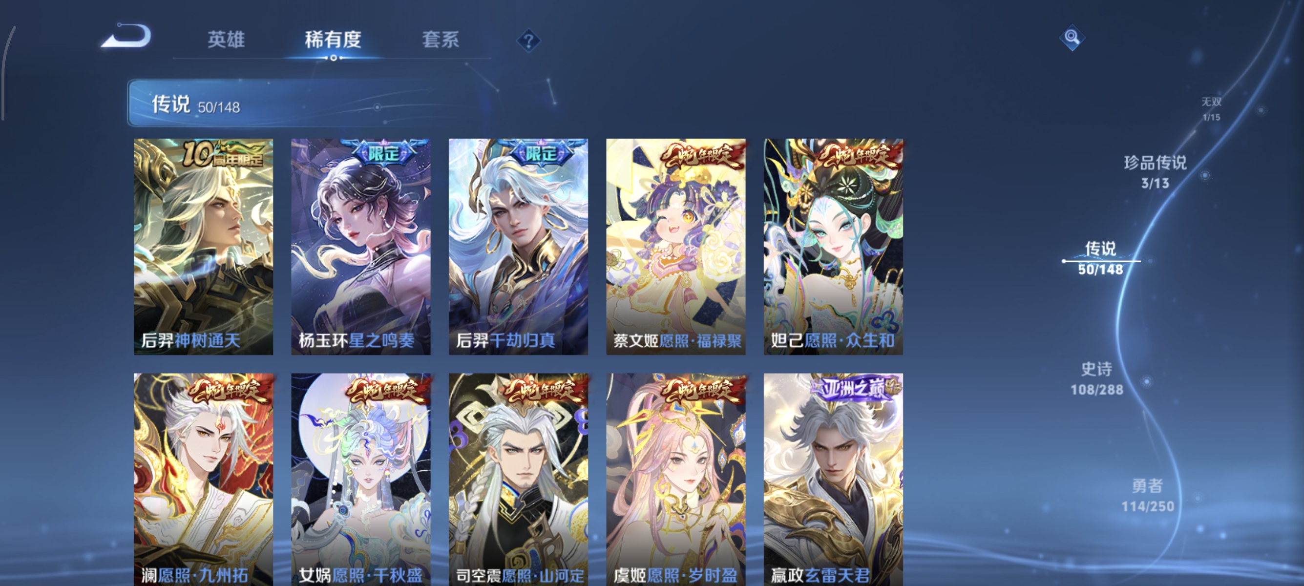 WZMMN4614805王者荣耀账号详情图11 WZMMN4614805王者荣耀账号详情图11