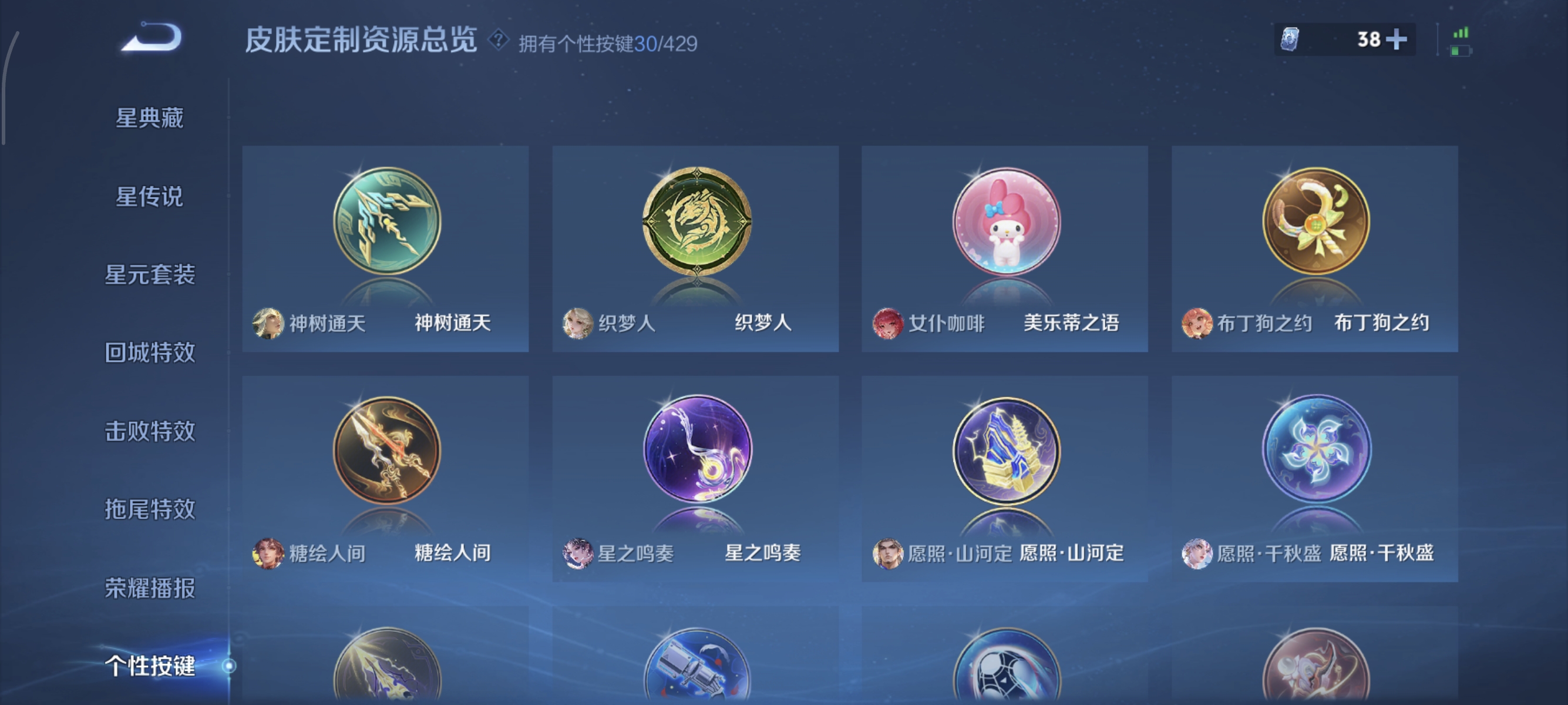 WZMMN4614805王者荣耀账号详情图12 WZMMN4614805王者荣耀账号详情图12