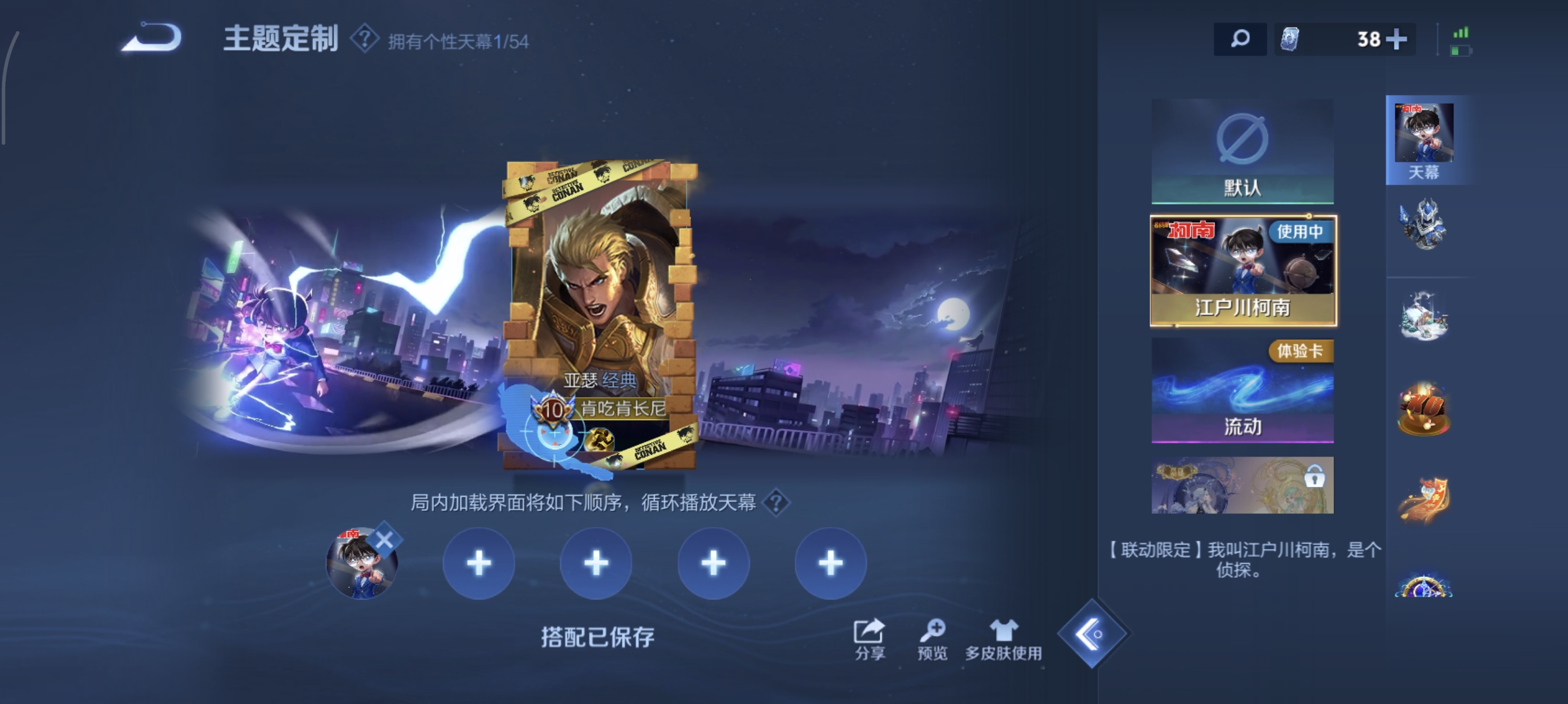 WZMMN4614805王者荣耀账号详情图13 WZMMN4614805王者荣耀账号详情图13