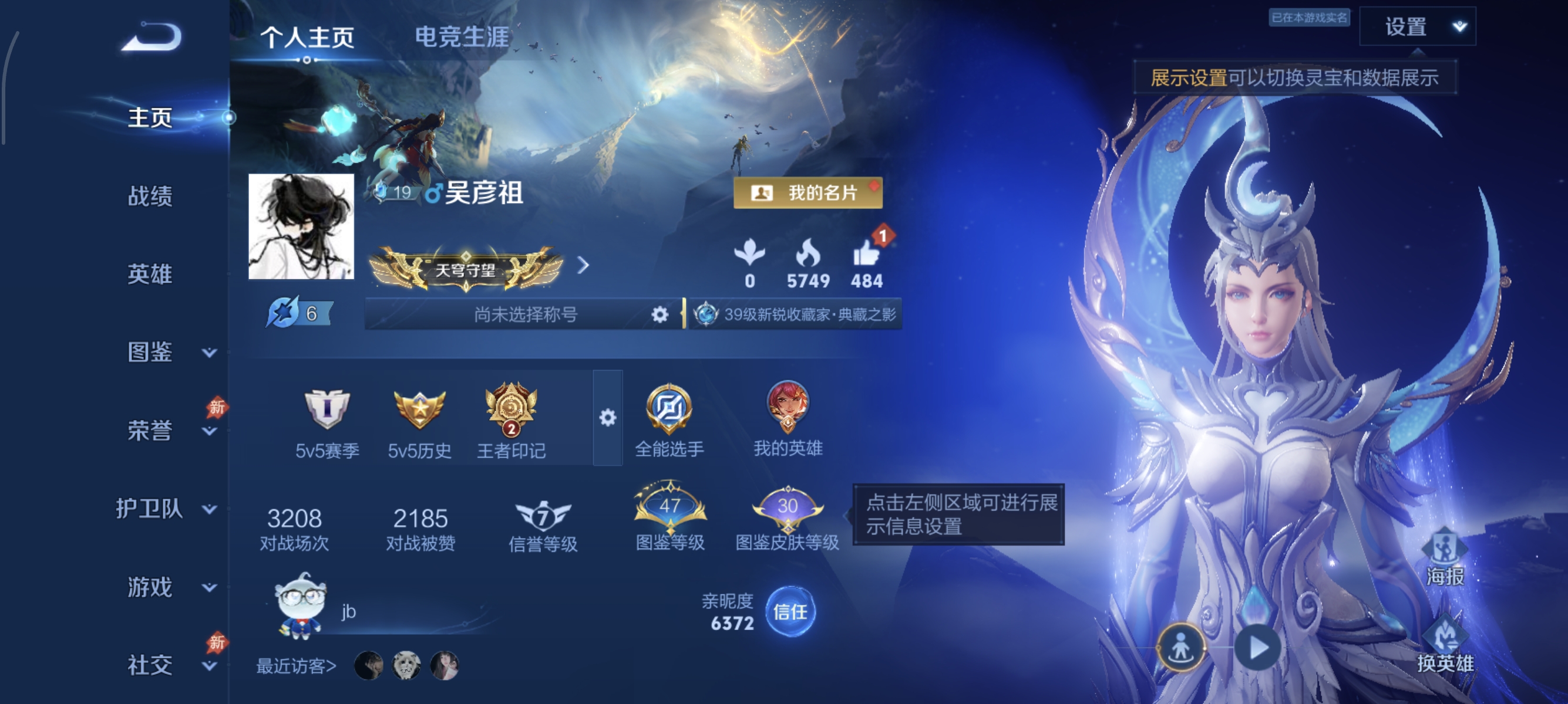 WZMMN4666414王者荣耀账号详情图6 WZMMN4666414王者荣耀账号详情图6