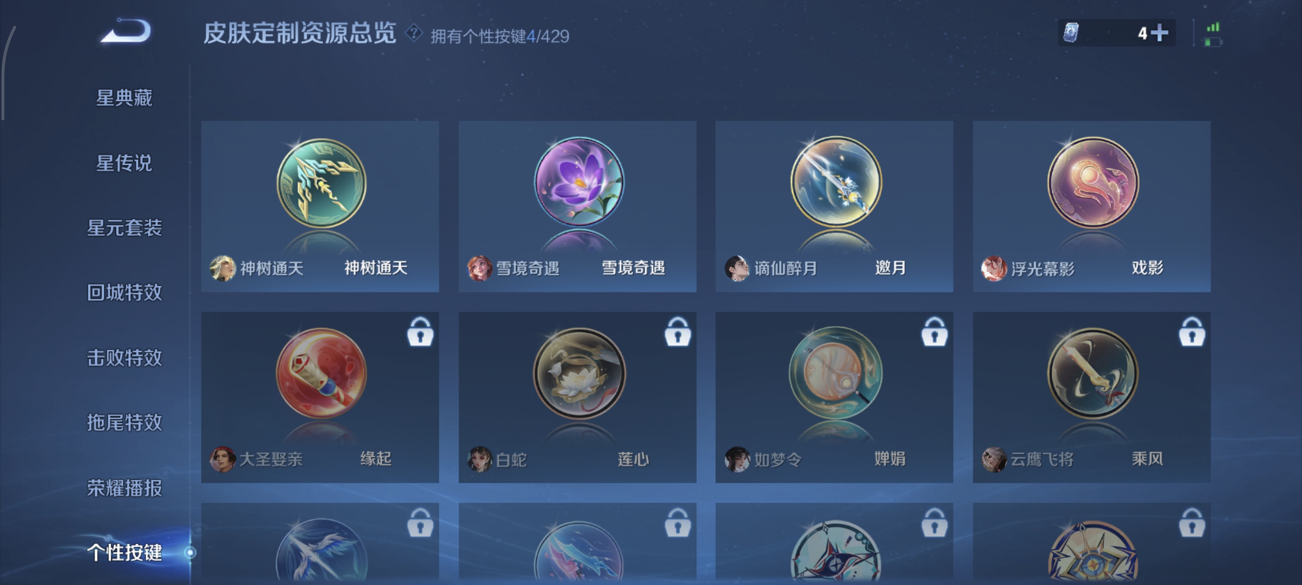 WZMMN4666414王者荣耀账号详情图9 WZMMN4666414王者荣耀账号详情图9