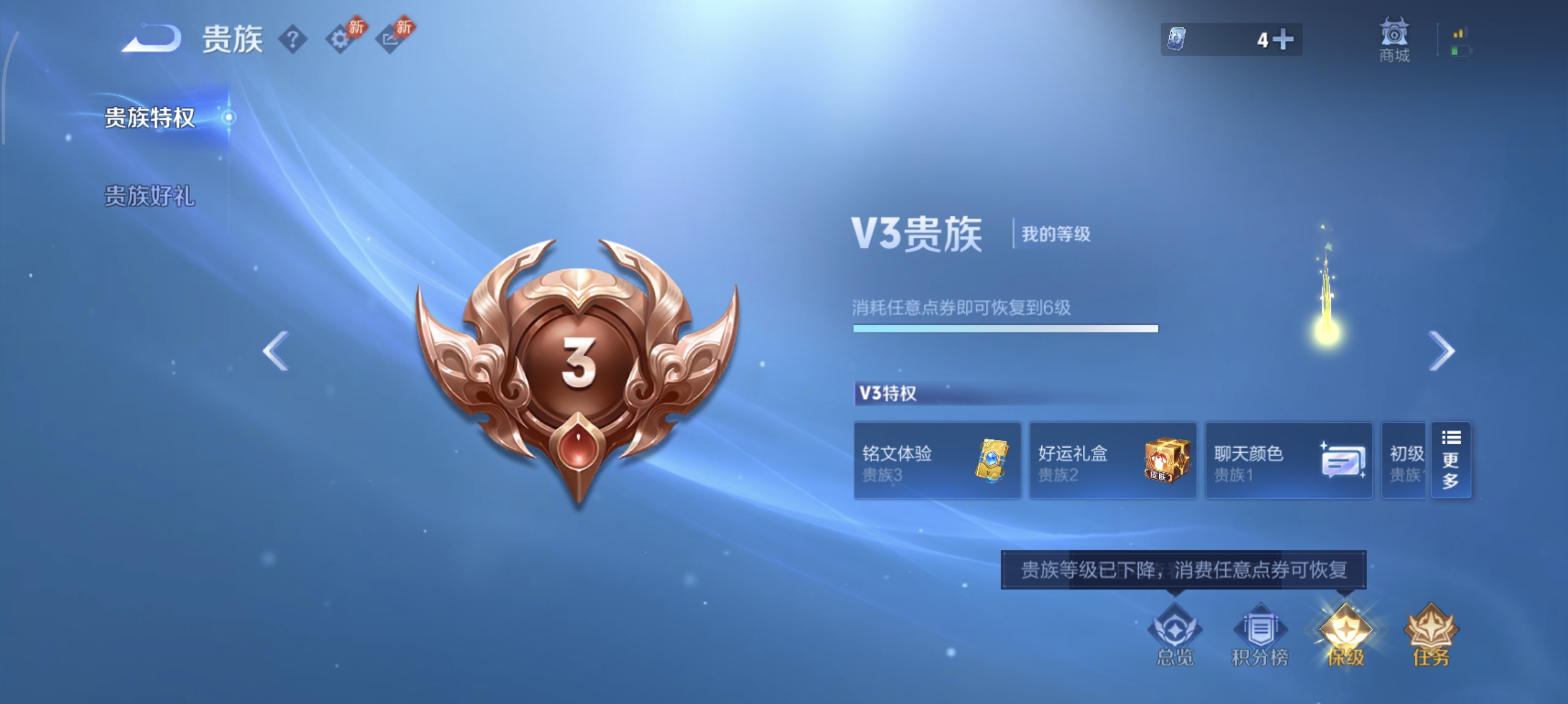 WZMMN4666414王者荣耀账号详情图11 WZMMN4666414王者荣耀账号详情图11