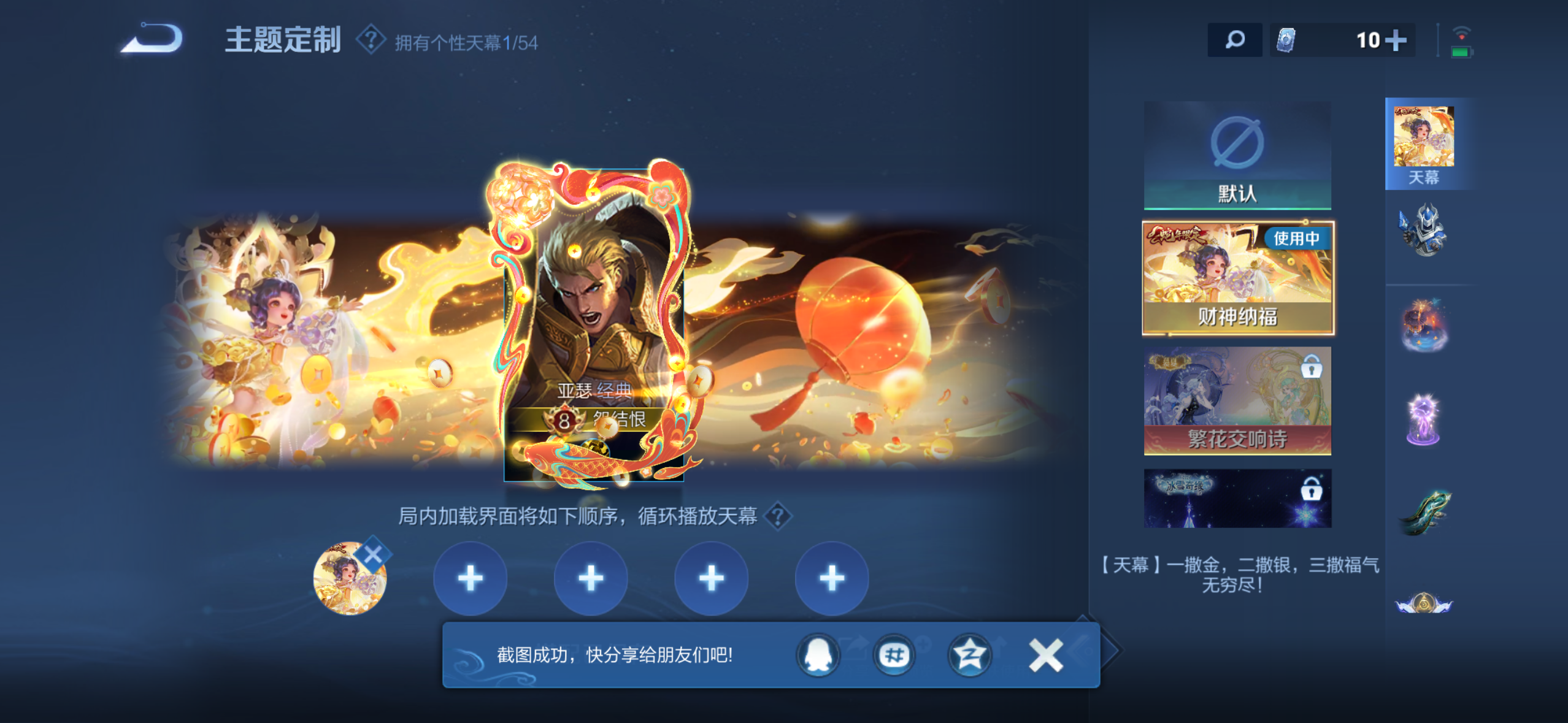 WZMMN4616995王者荣耀账号详情图7 WZMMN4616995王者荣耀账号详情图7