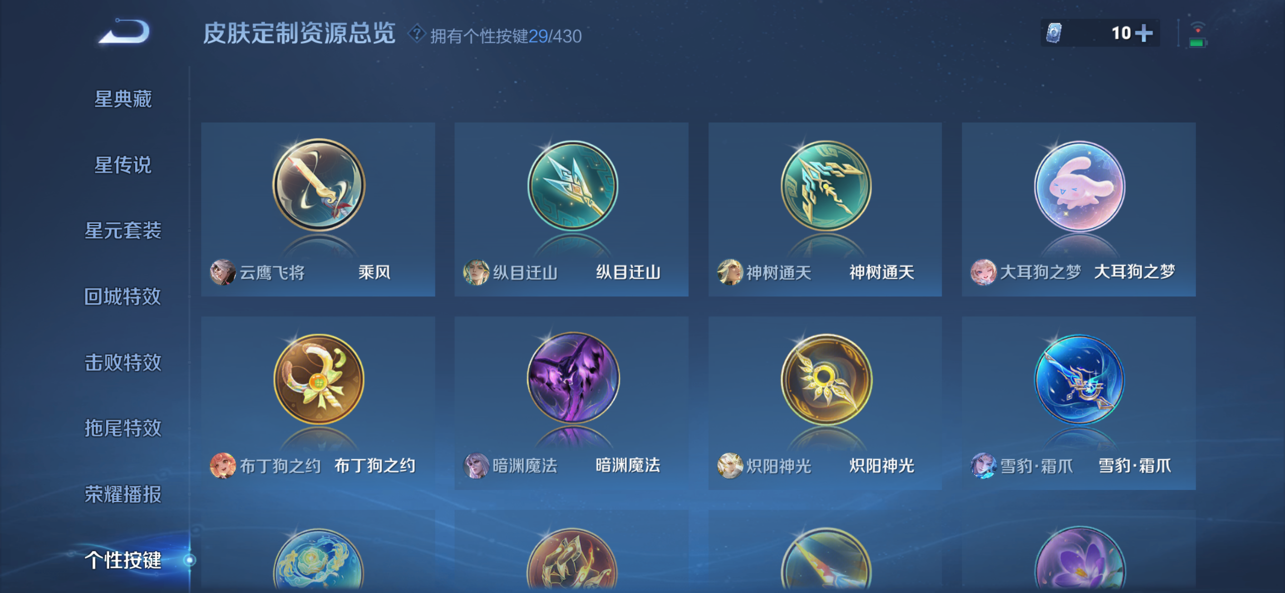 WZMMN4616995王者荣耀账号详情图8 WZMMN4616995王者荣耀账号详情图8