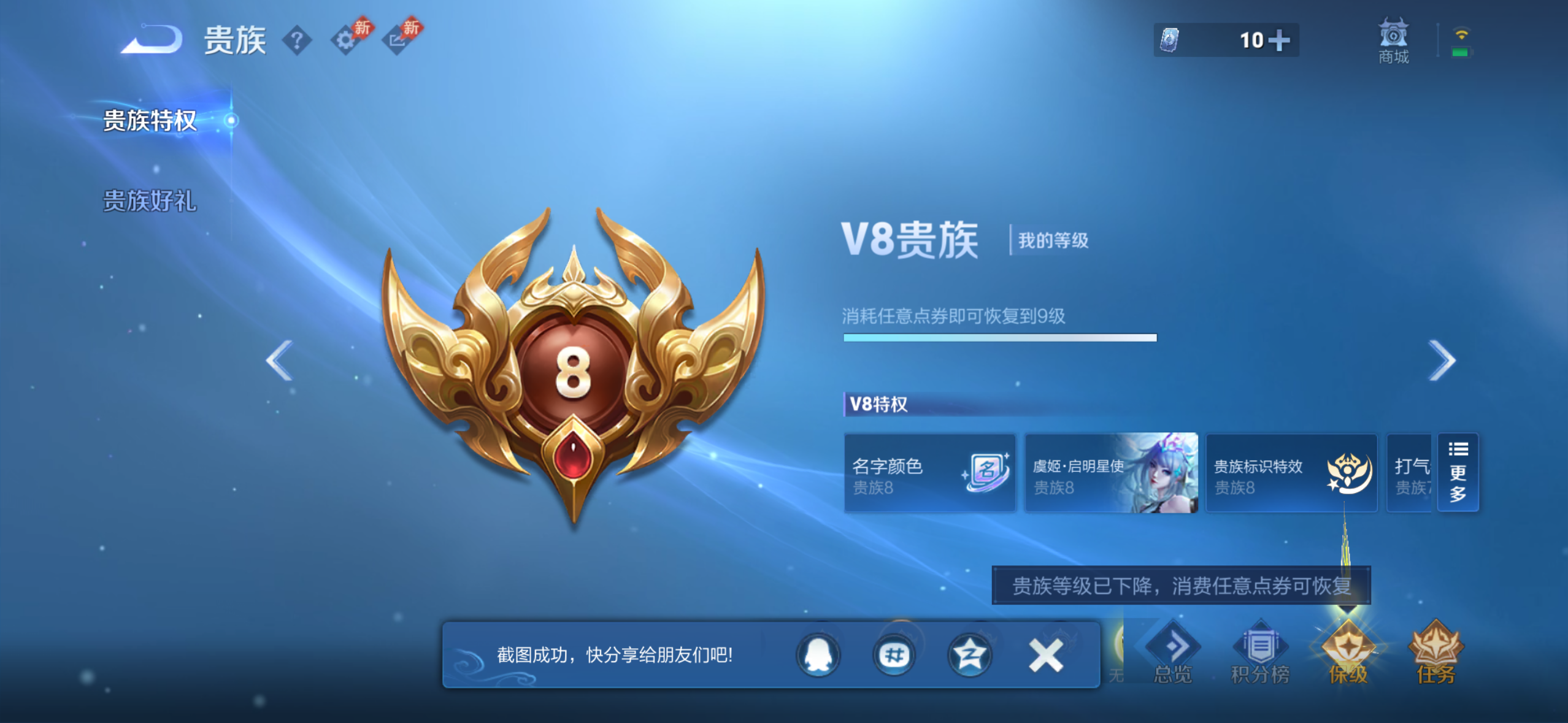 WZMMN4616995王者荣耀账号详情图10 WZMMN4616995王者荣耀账号详情图10
