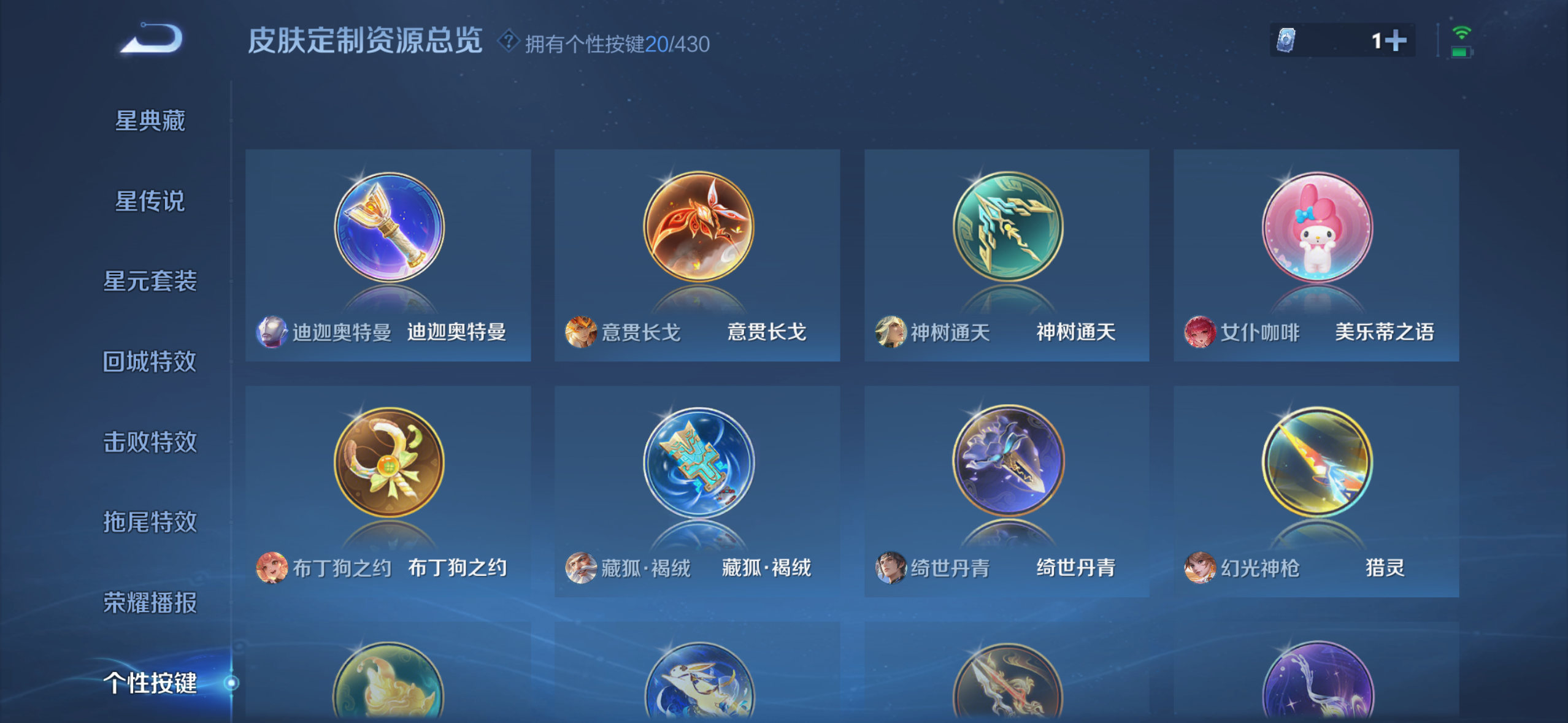 WZMMN4673507王者荣耀账号详情图9 WZMMN4673507王者荣耀账号详情图9