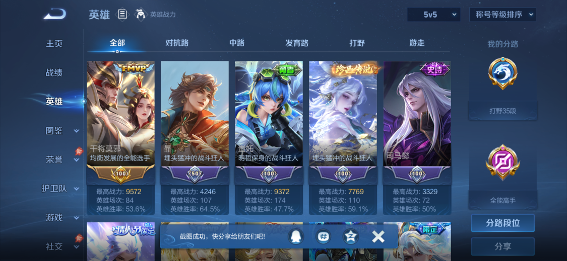 WZMMN4673507王者荣耀账号详情图11 WZMMN4673507王者荣耀账号详情图11