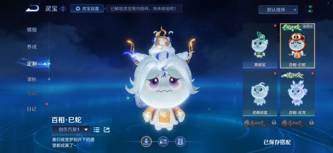 WZMMN4673507王者荣耀账号详情图13 WZMMN4673507王者荣耀账号详情图13