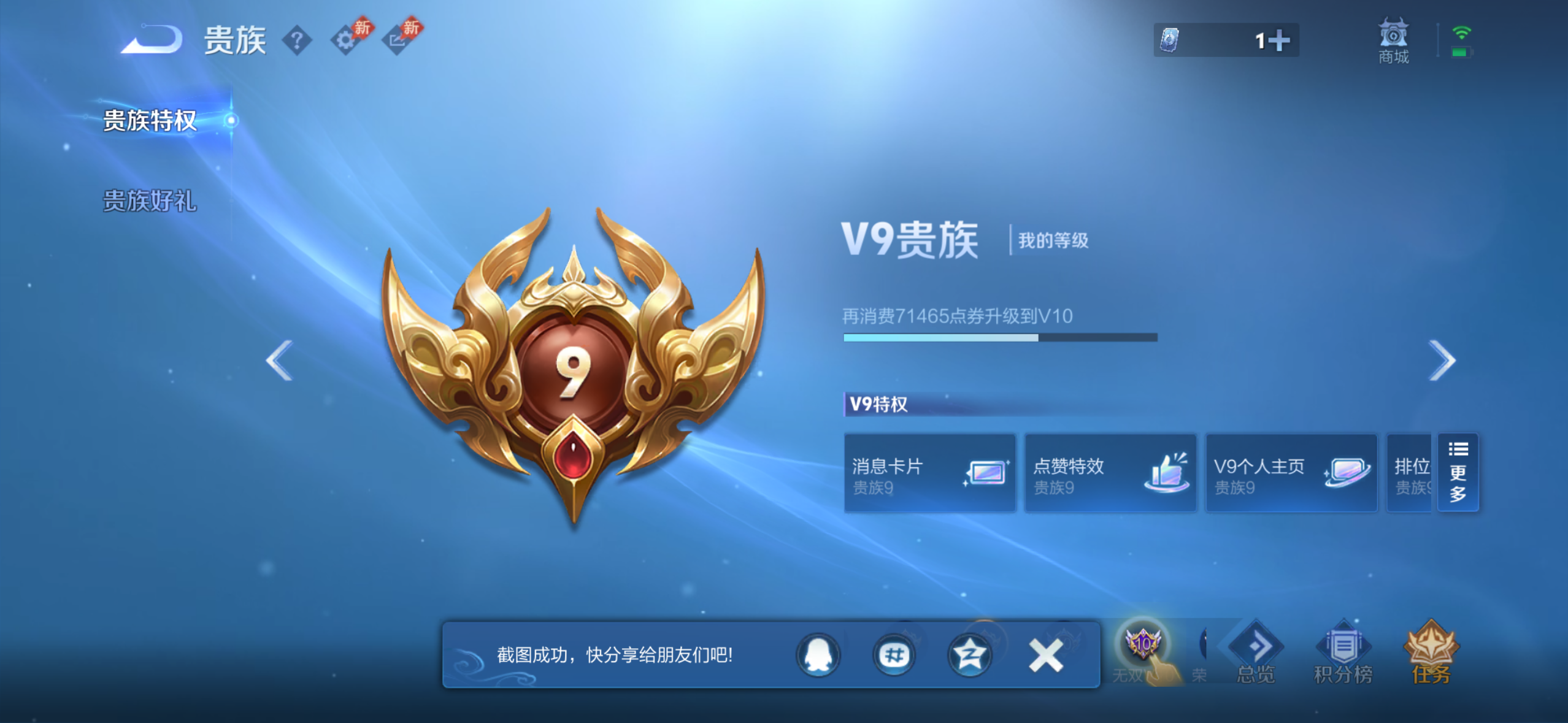 WZMMN4673507王者荣耀账号详情图14 WZMMN4673507王者荣耀账号详情图14