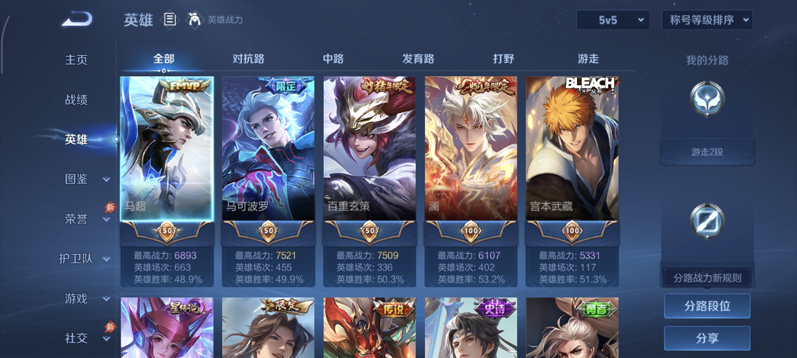 WZMMN4620275王者荣耀账号详情图6