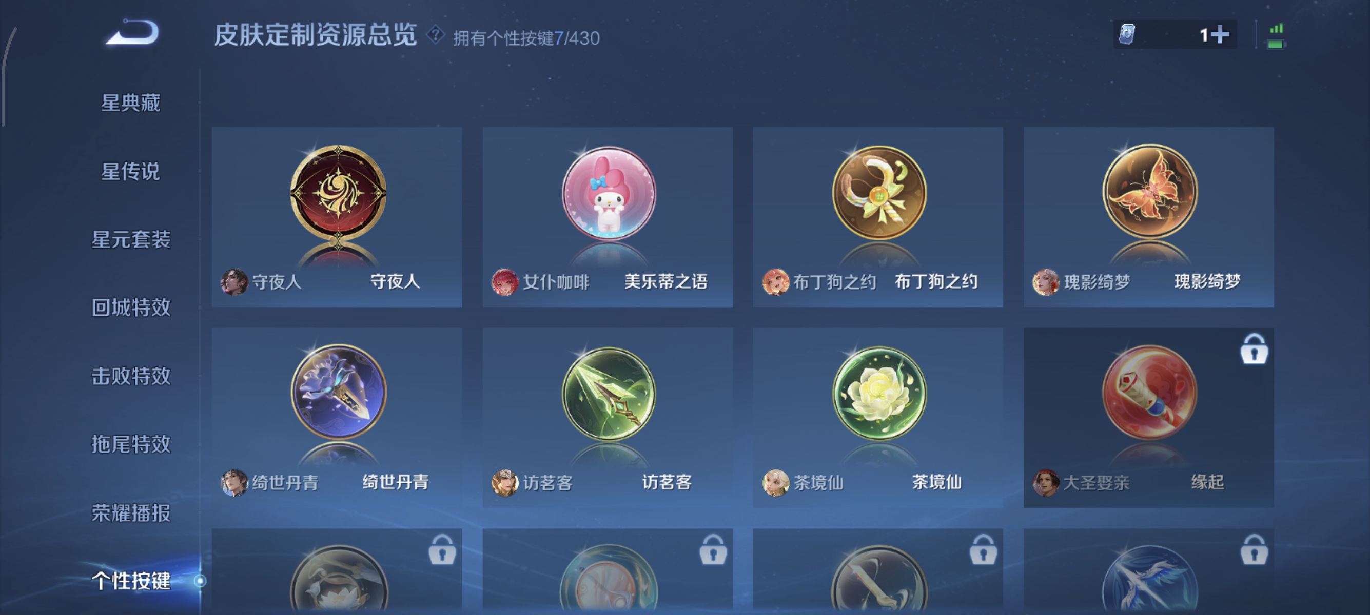 WZMMN4620275王者荣耀账号详情图10