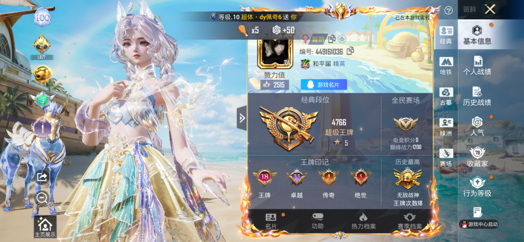 账号详情图片