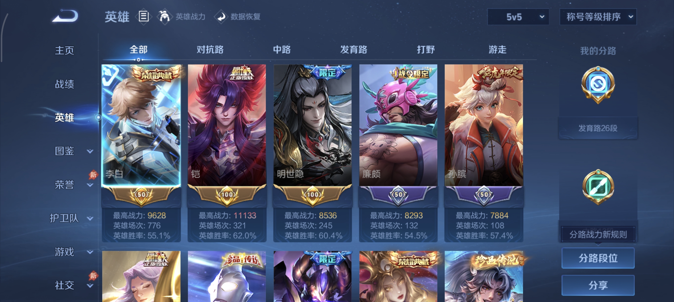 账号详情图片
