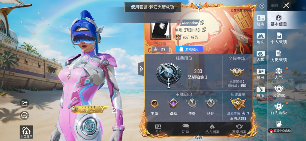HPMMN4358803和平精英账号详情图5 HPMMN4358803和平精英账号详情图5