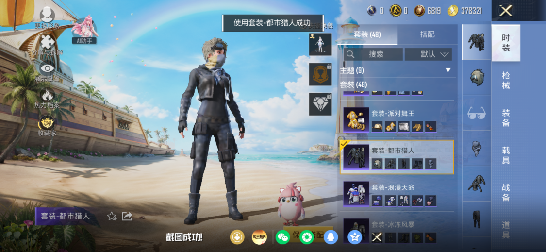 HPMMN4358803和平精英账号详情图7 HPMMN4358803和平精英账号详情图7