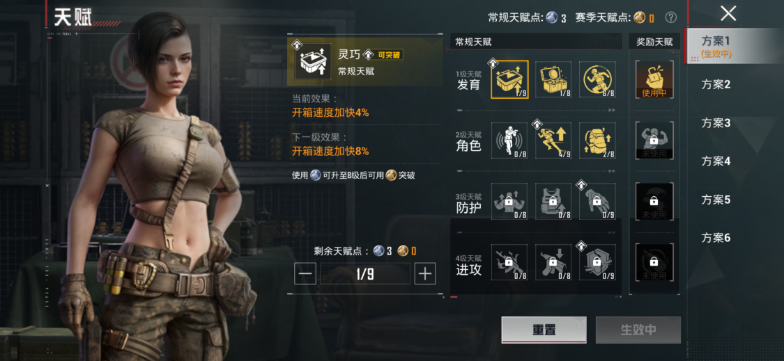 HPMMN4358803和平精英账号详情图9 HPMMN4358803和平精英账号详情图9