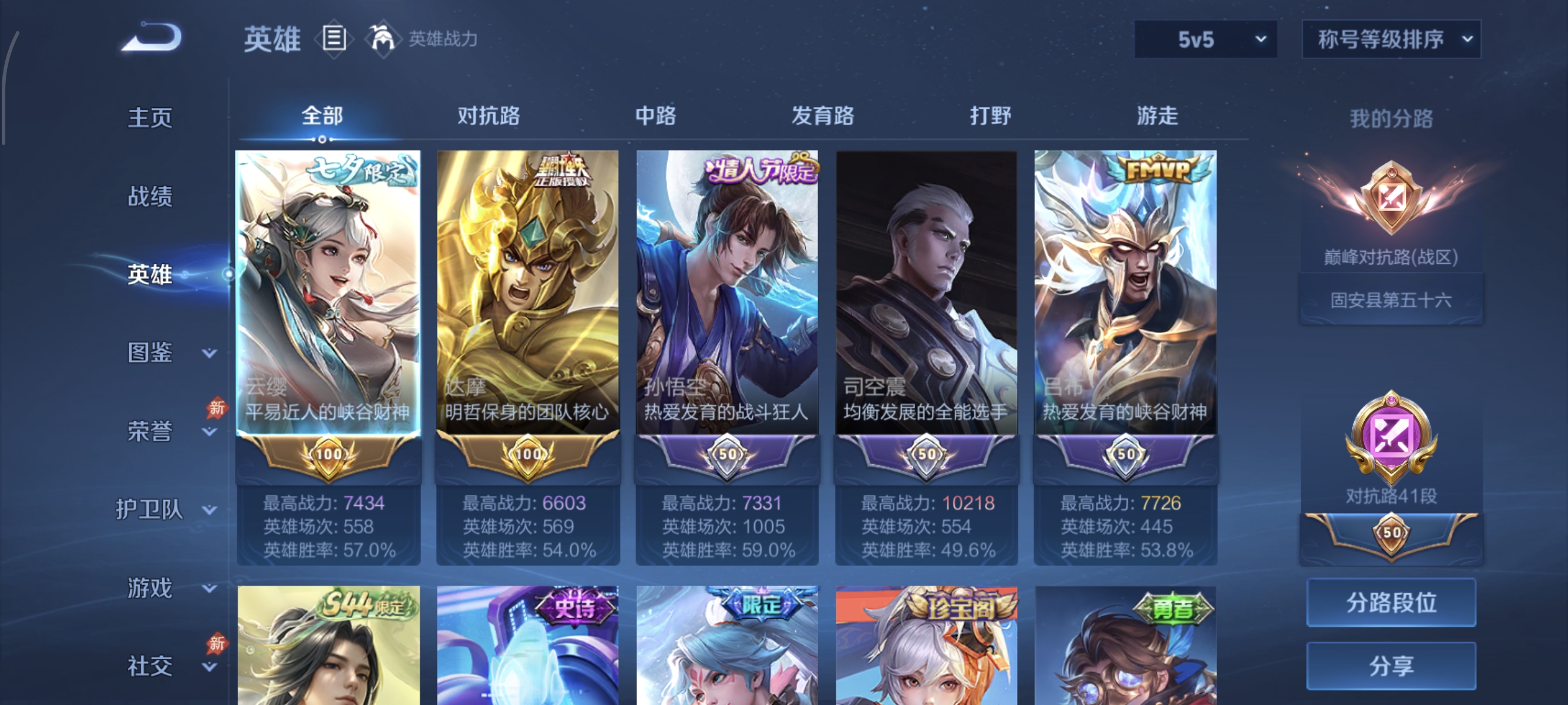 账号详情图片