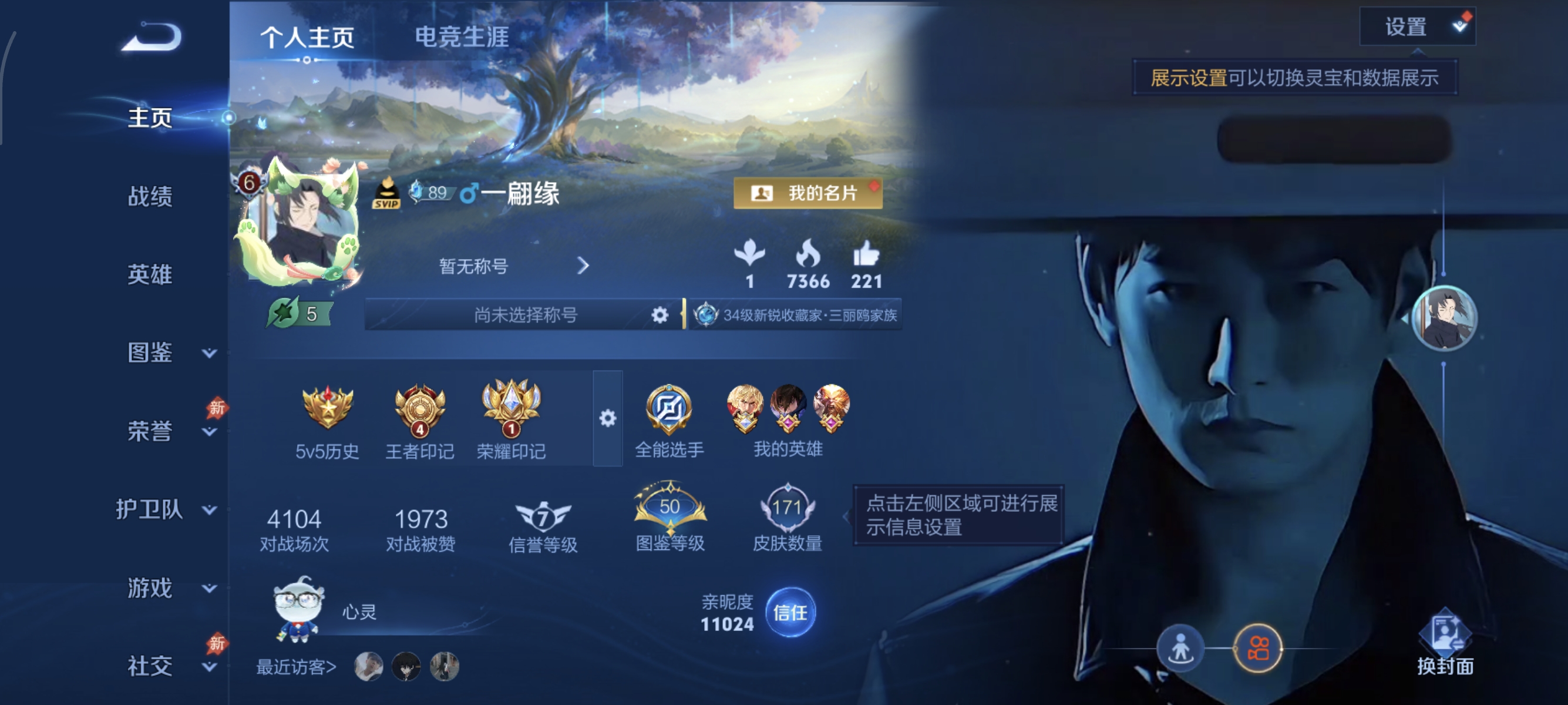 WZMMN4623598王者荣耀账号详情图5 WZMMN4623598王者荣耀账号详情图5